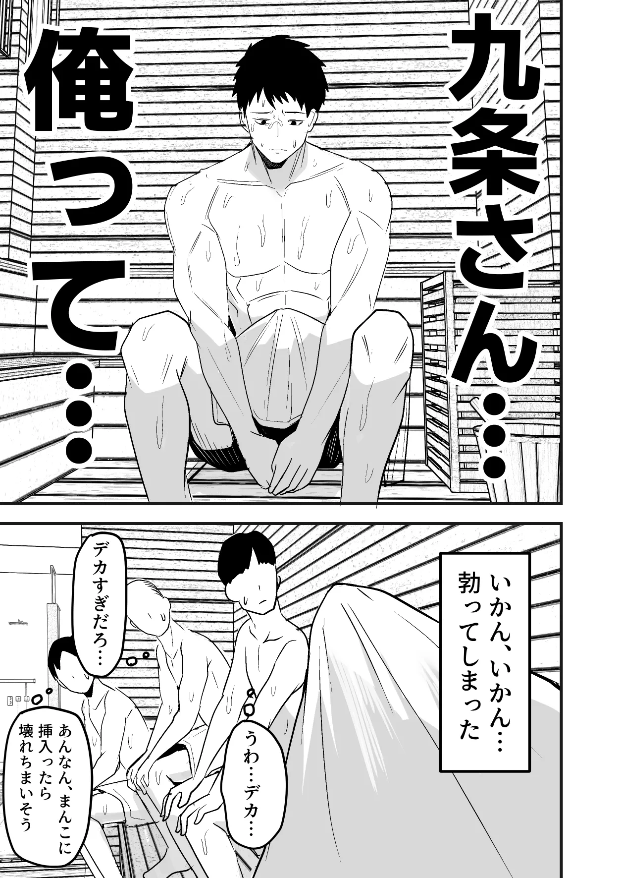 配達員の俺、美人JDのセフレだと思ってたけど彼氏に昇格してた件 - page33