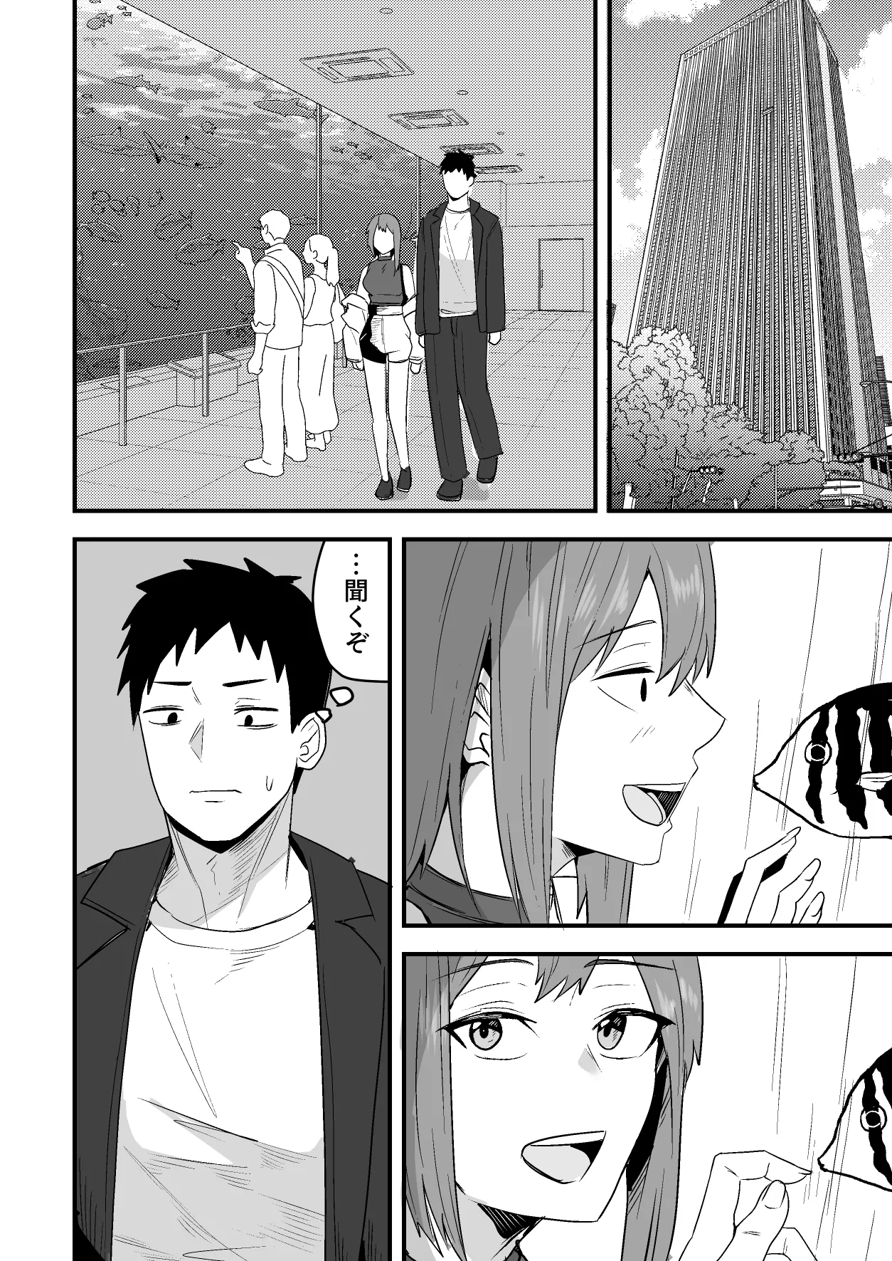 配達員の俺、美人JDのセフレだと思ってたけど彼氏に昇格してた件 - page48