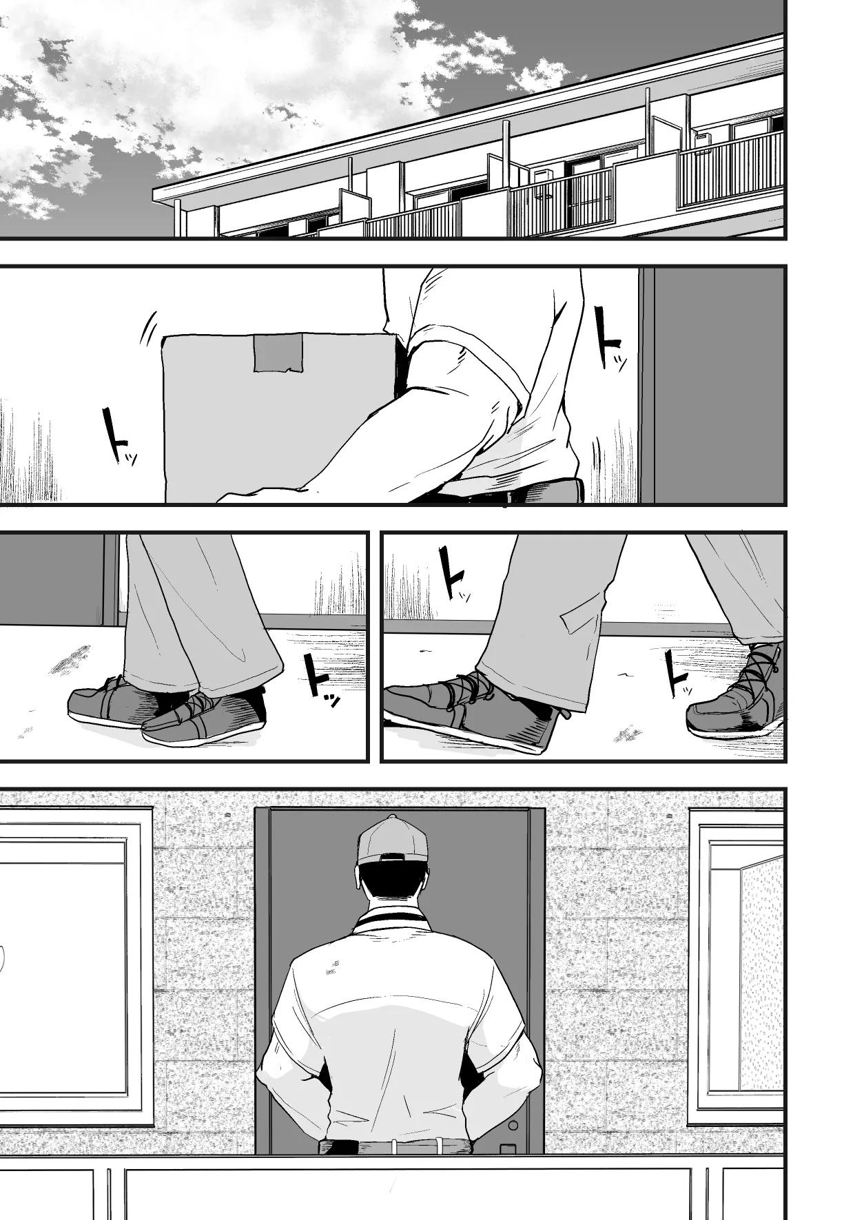 配達員の俺、美人JDのセフレだと思ってたけど彼氏に昇格してた件 - page5