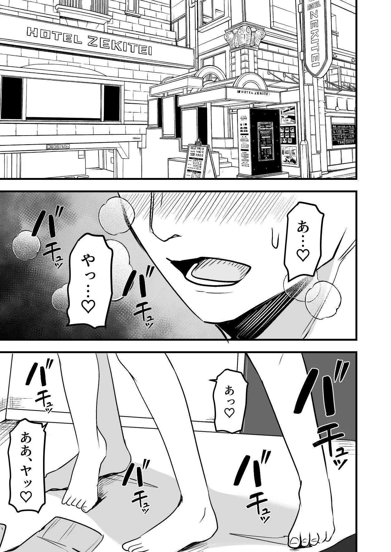 配達員の俺、美人JDのセフレだと思ってたけど彼氏に昇格してた件 - page55