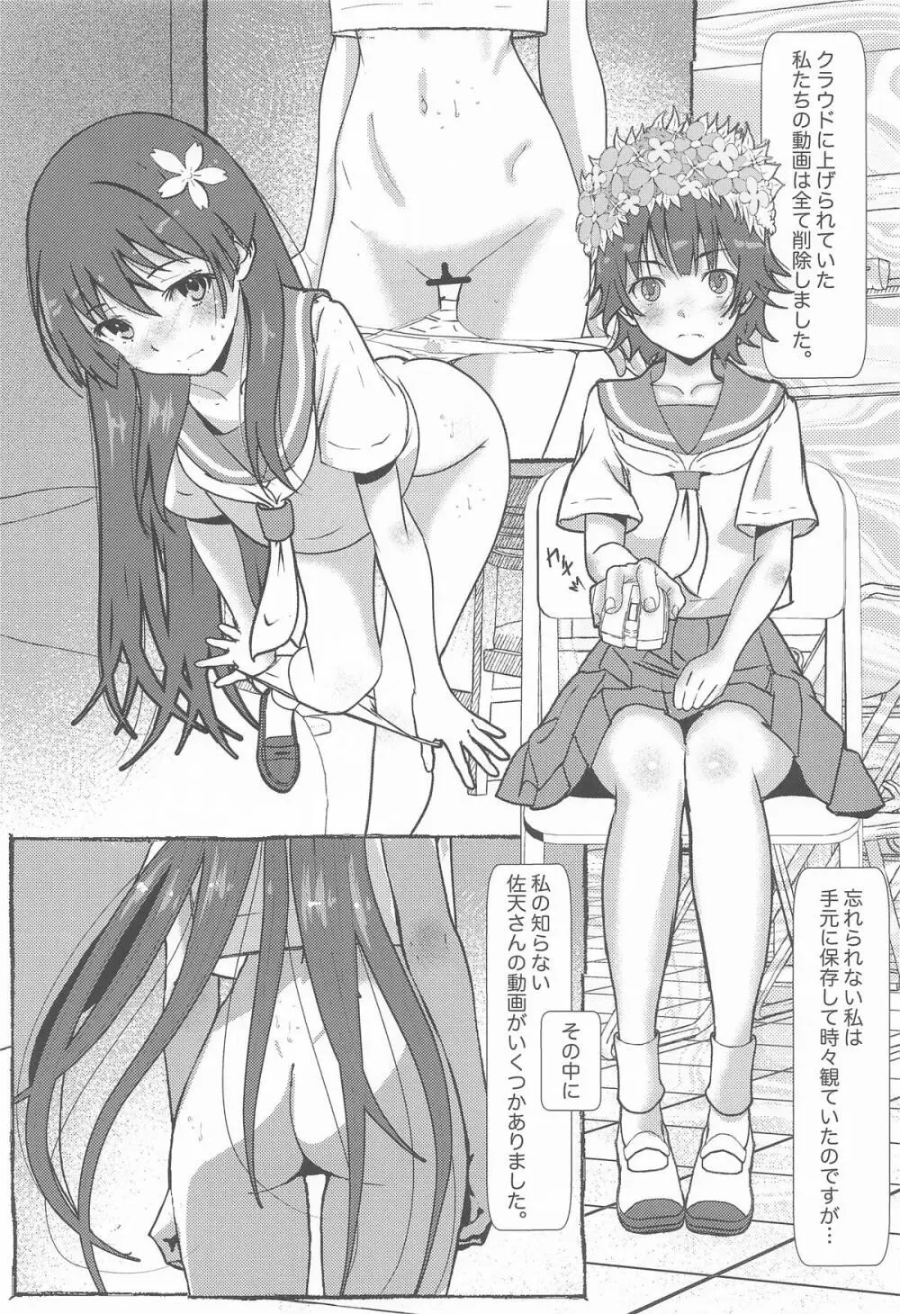 ...and she was (Cry Baby Cry vol.4) - page2