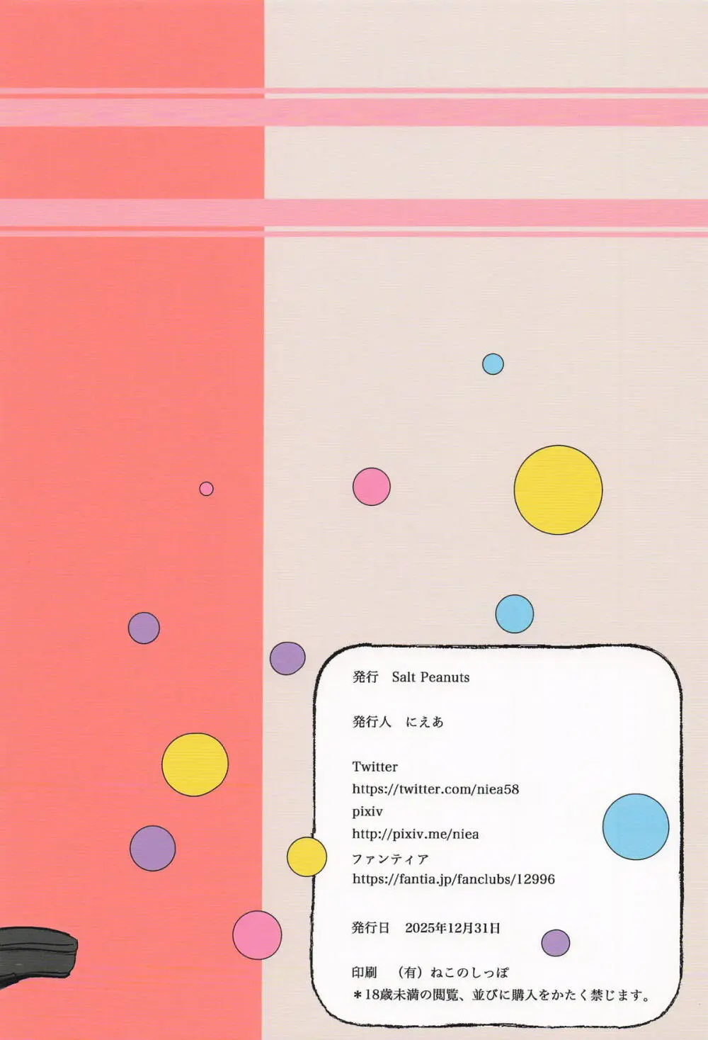 ...and she was (Cry Baby Cry vol.4) - page34