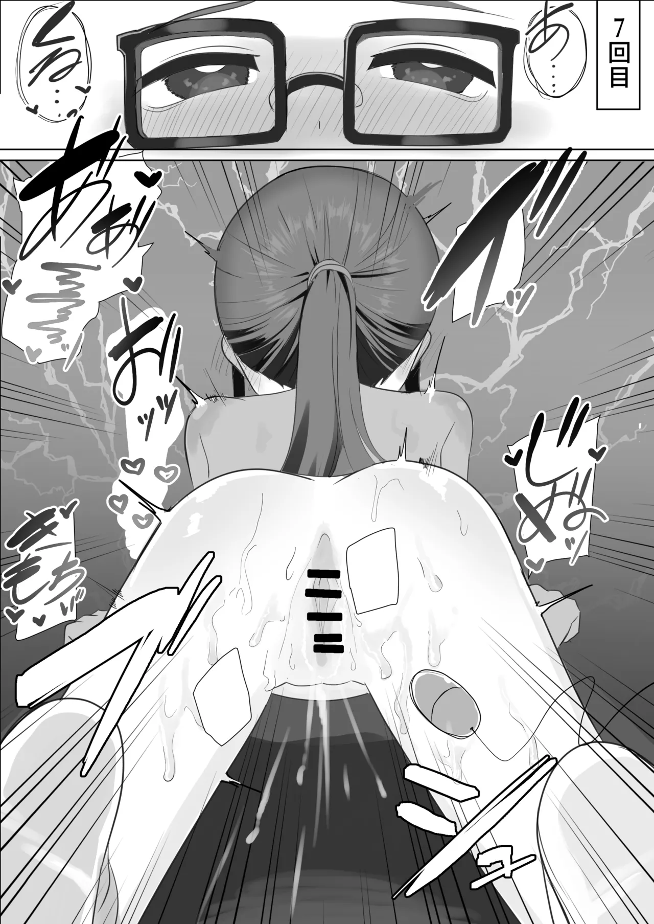 メガネロリが初イキしてから、自慰依存症になるまで - page31