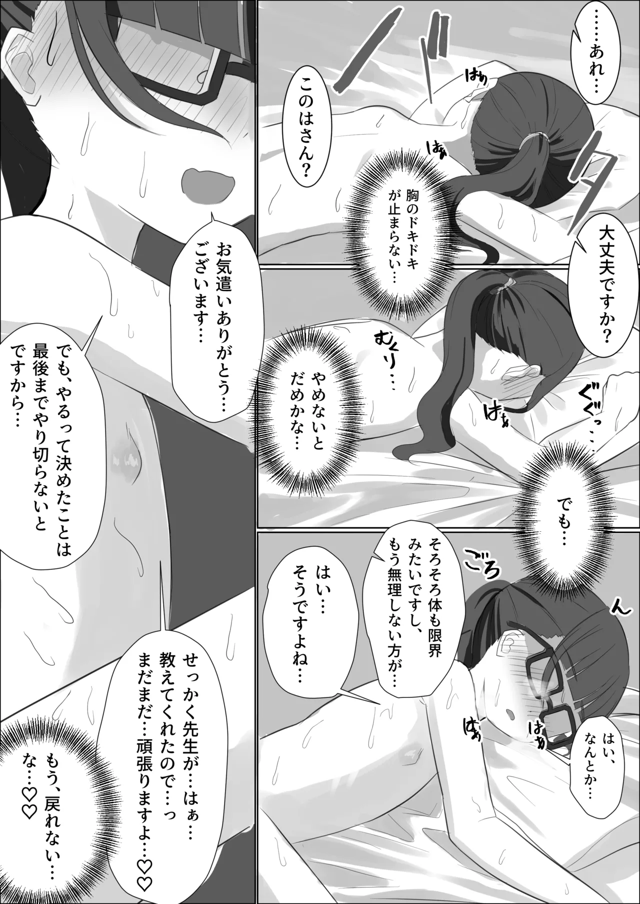 メガネロリが初イキしてから、自慰依存症になるまで - page41