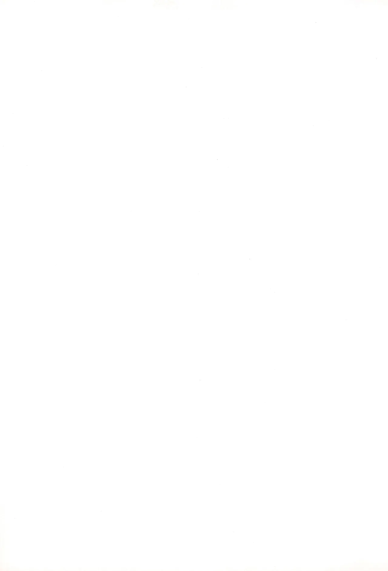 未来形幼な妻 - page25