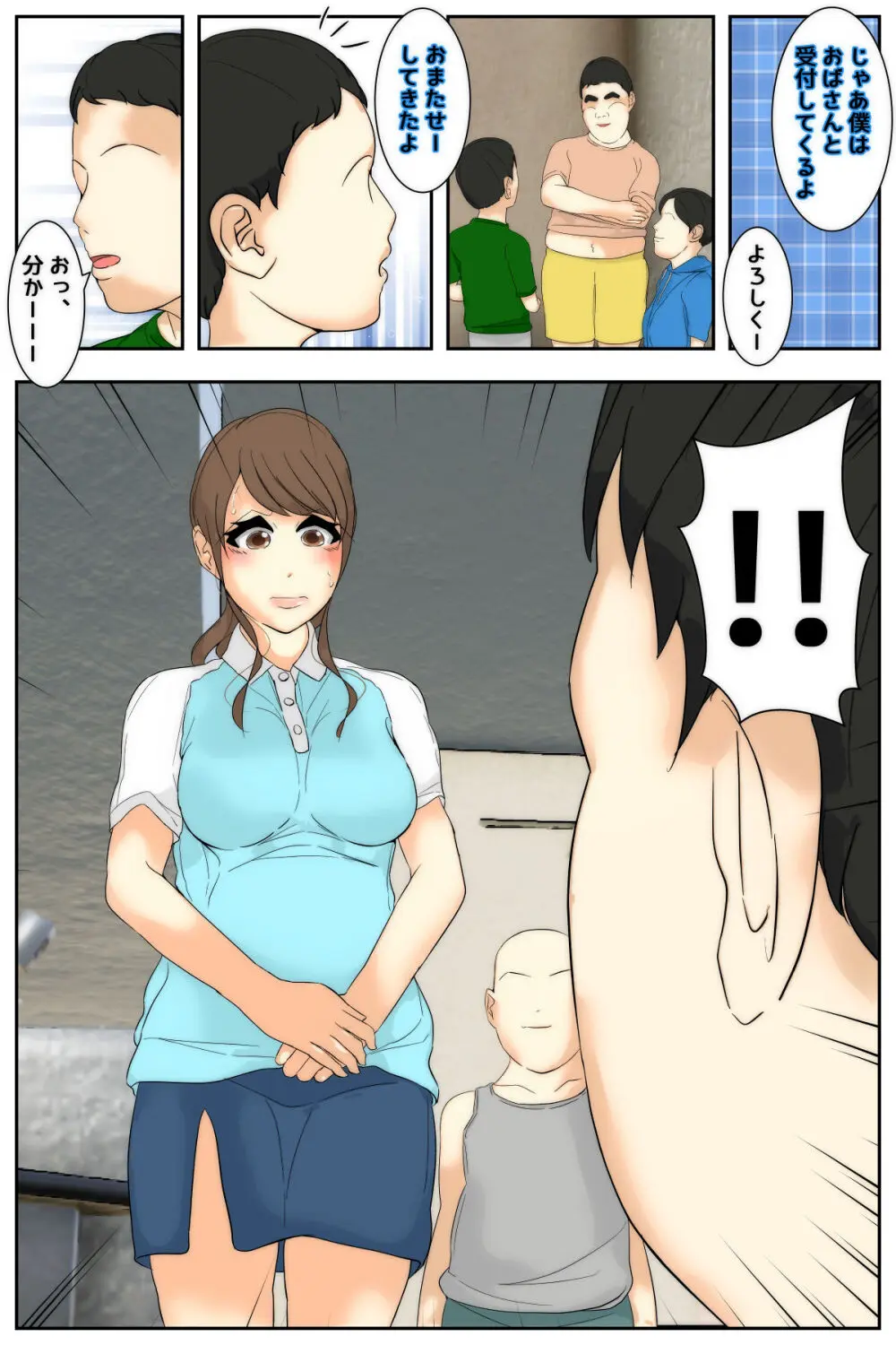 My mom was letting my classmates do whatever they wanted to her at the bowling Alley - page11