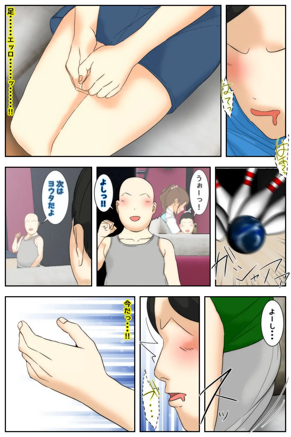 My mom was letting my classmates do whatever they wanted to her at the bowling Alley - page14
