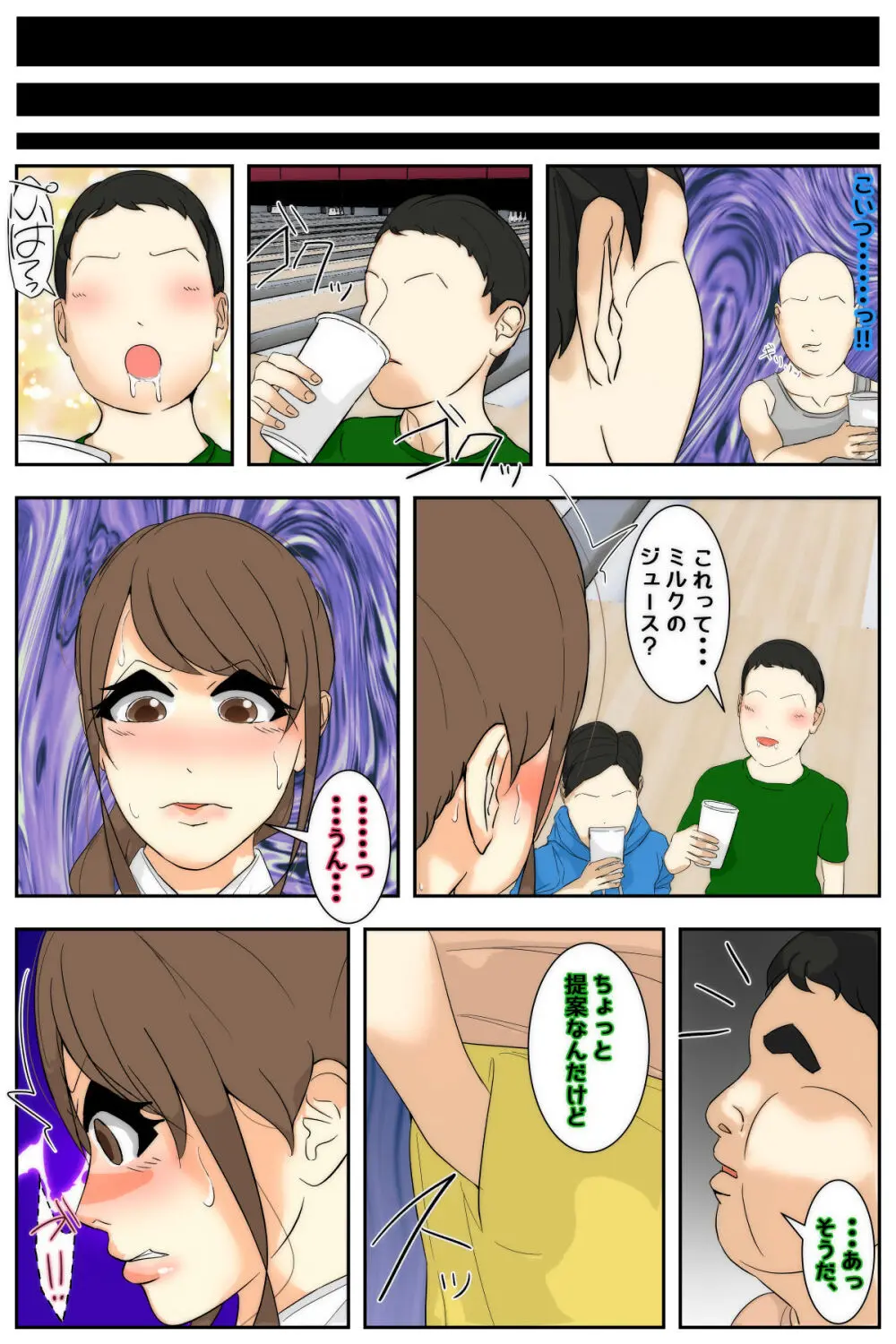 My mom was letting my classmates do whatever they wanted to her at the bowling Alley - page78