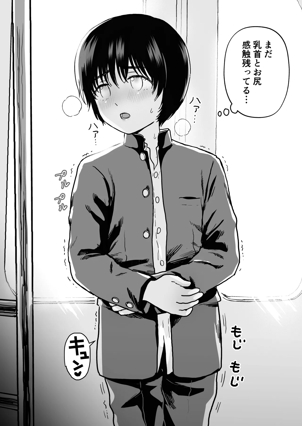 手だけで落とされる少年 - page17