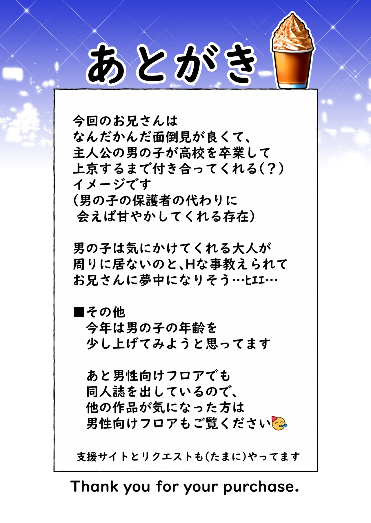 手だけで落とされる少年 - page37