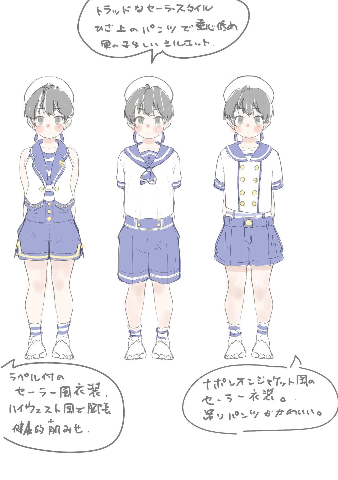 アイドルになんて、なりたくなかった - page40