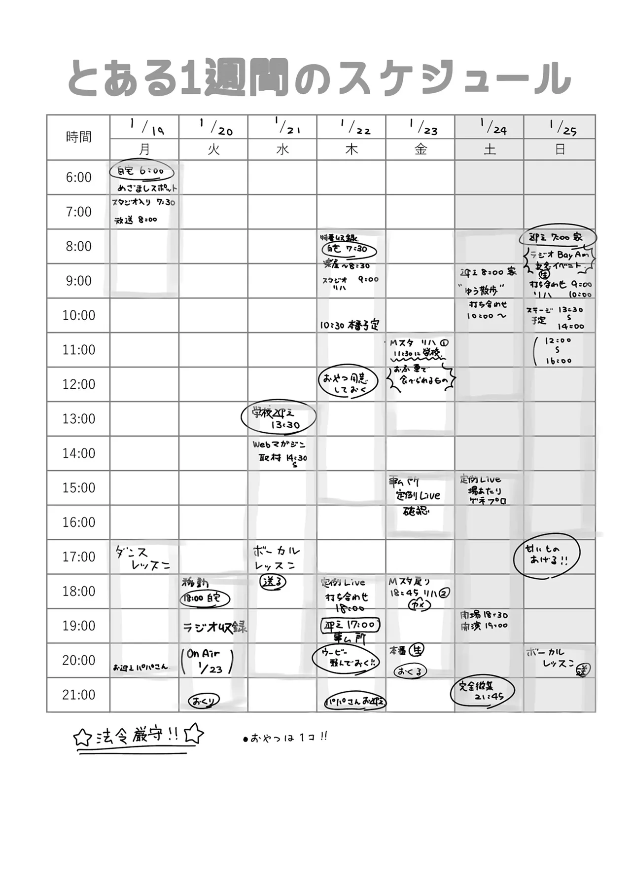 アイドルになんて、なりたくなかった - page41