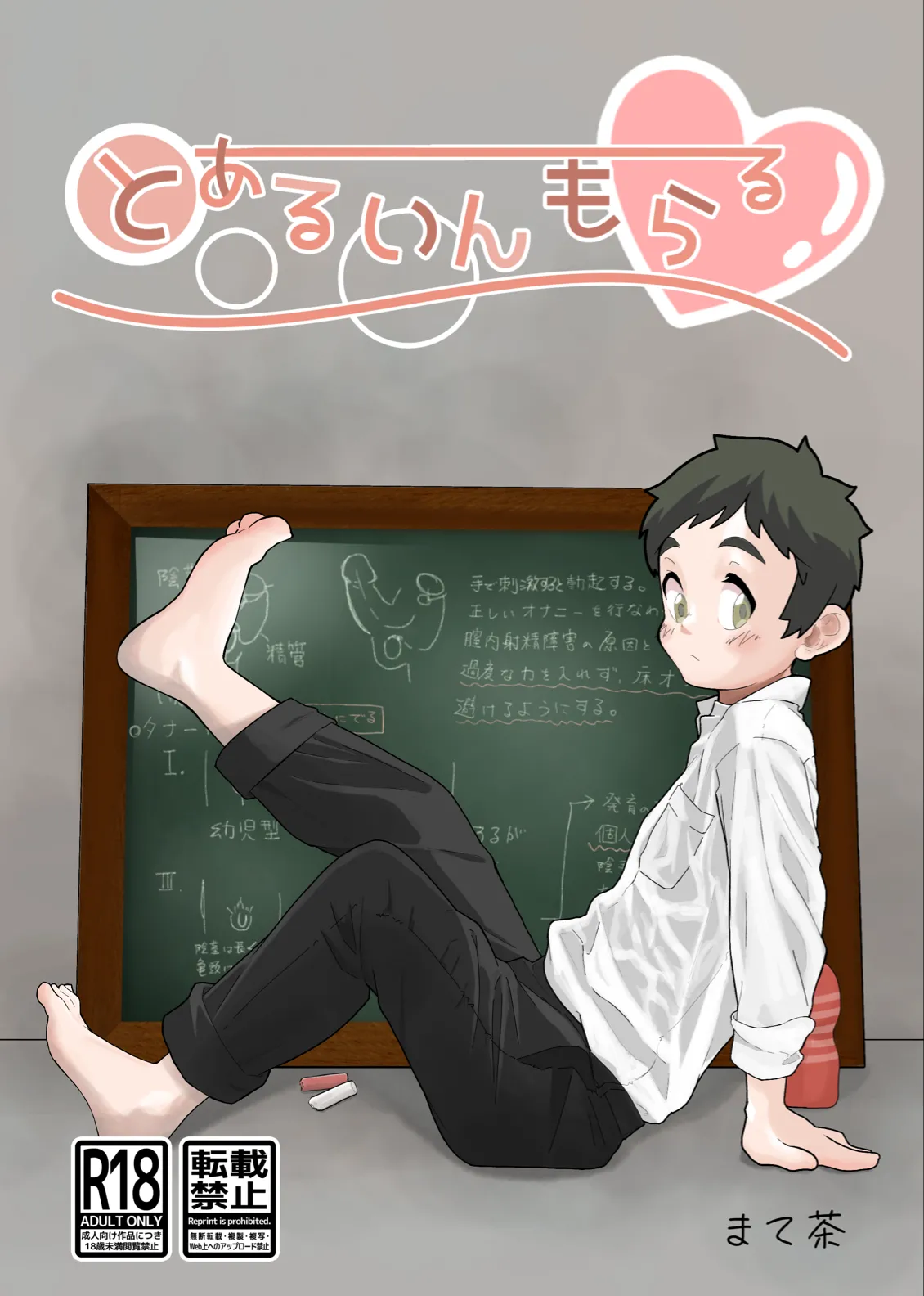 とあるいんもらる