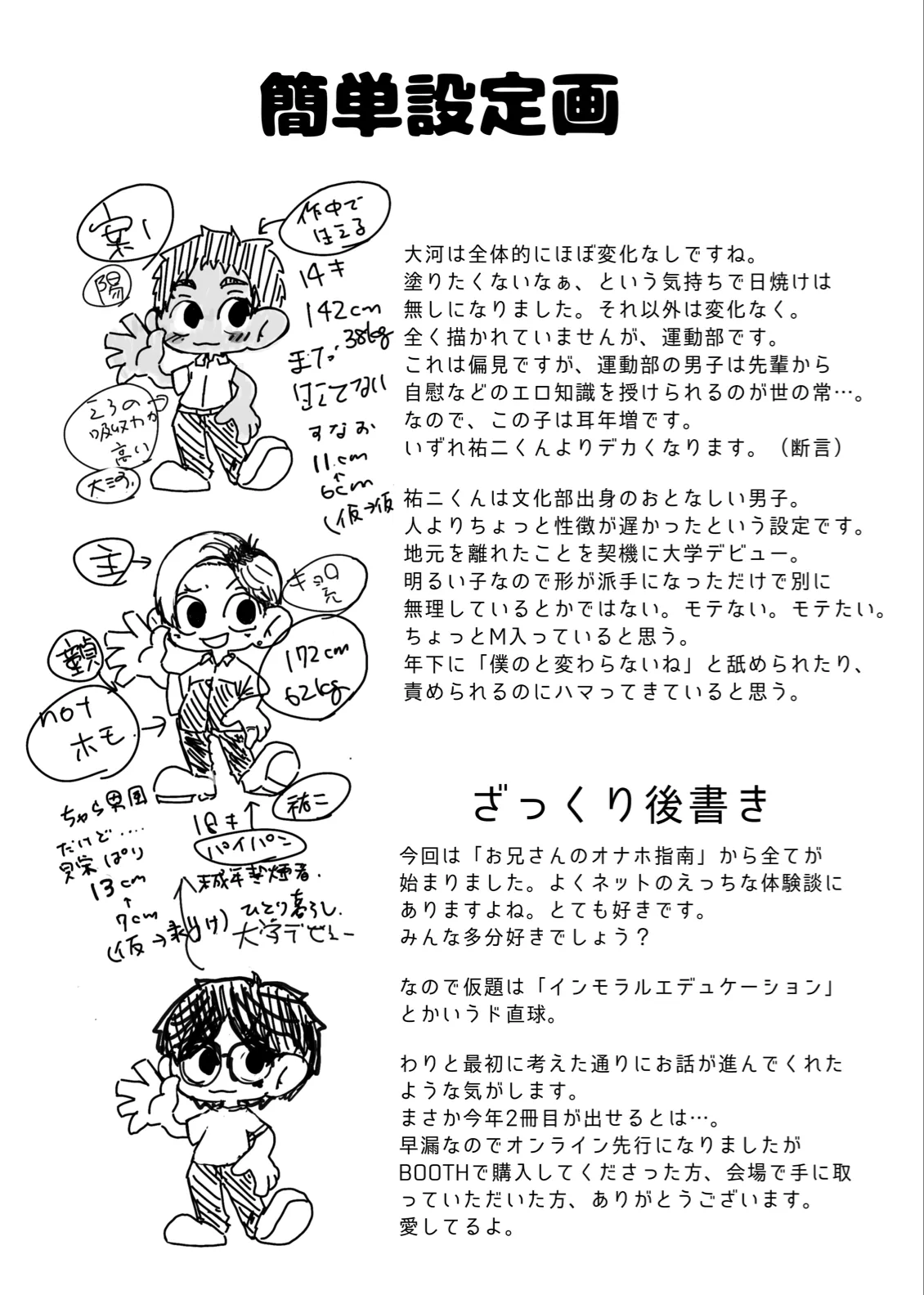 とあるいんもらる - page33