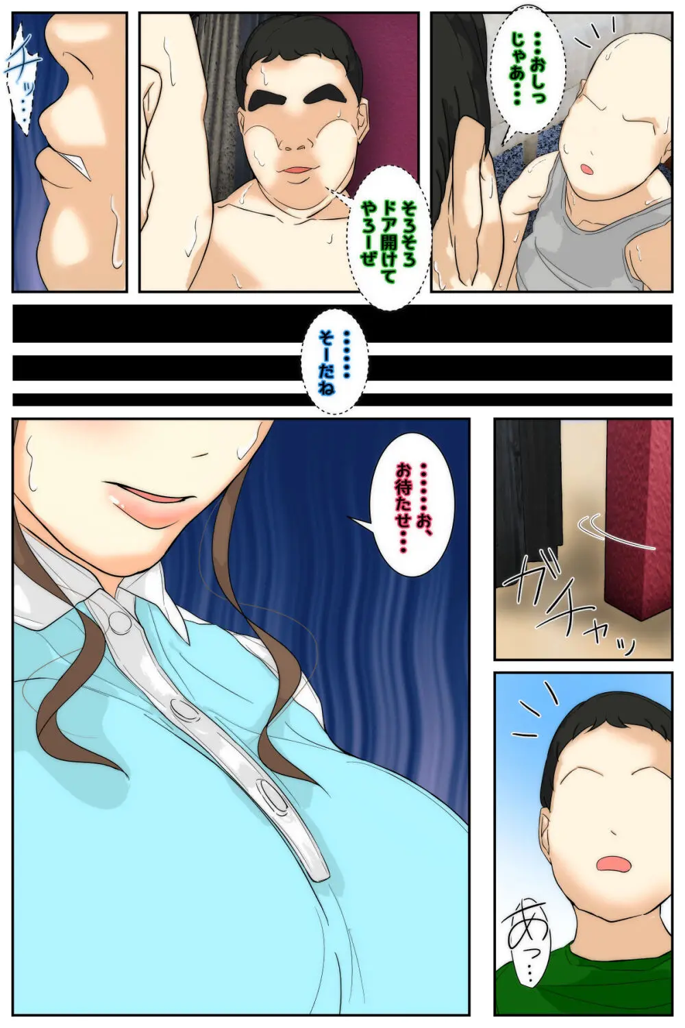 My mom was letting my classmates do whatever they wanted to her at the bowling Alley - page40