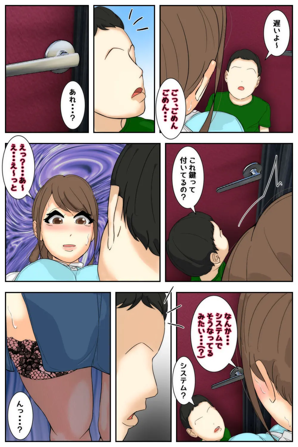 My mom was letting my classmates do whatever they wanted to her at the bowling Alley - page41