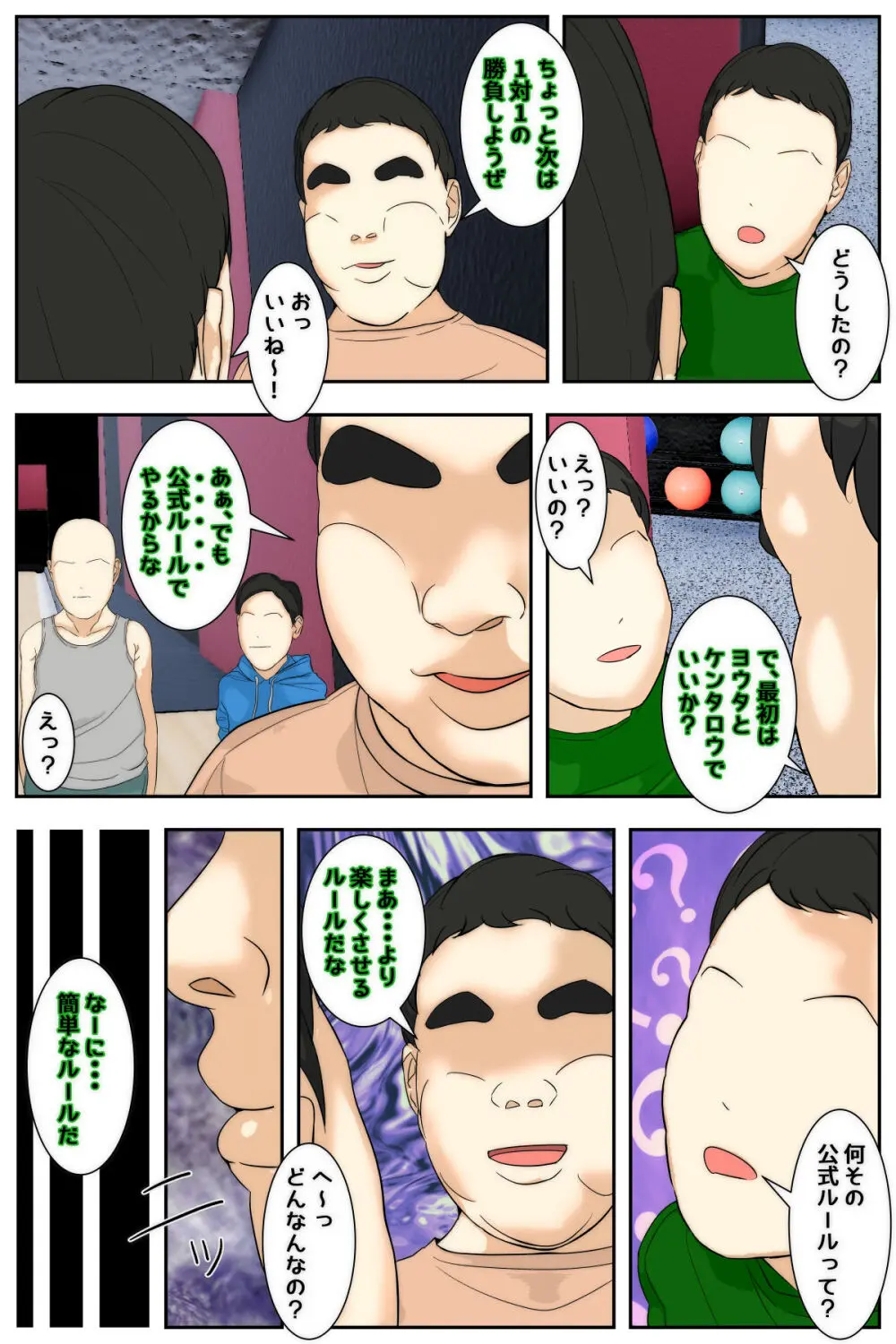 My mom was letting my classmates do whatever they wanted to her at the bowling Alley - page43