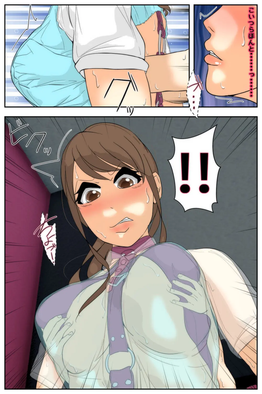 My mom was letting my classmates do whatever they wanted to her at the bowling Alley - page46