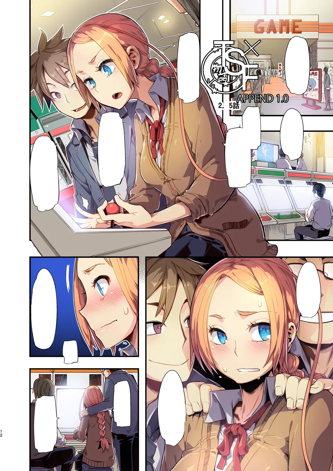 TSF Monogatari Append 1.0 [textless] - page12