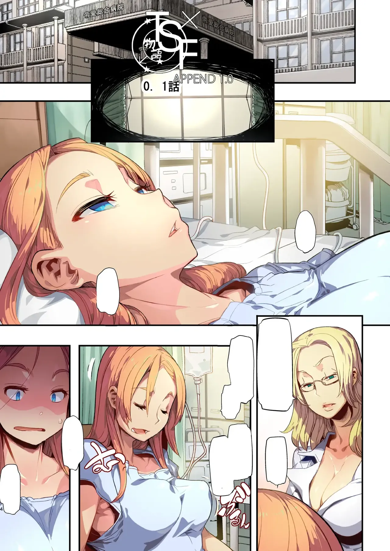 TSF Monogatari Append 1.0 [textless] - page4