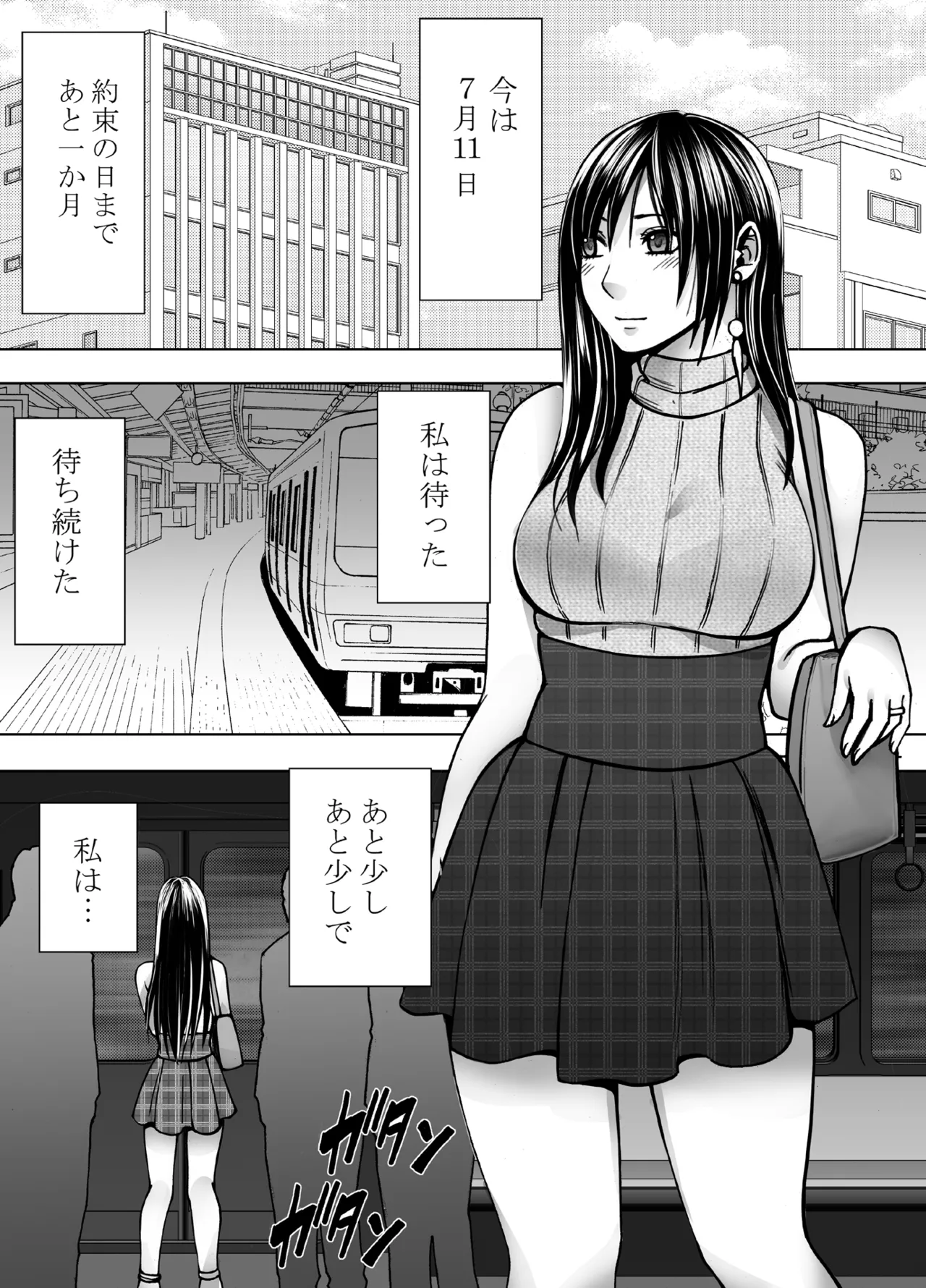 ヴァージンリベンジャー - page11