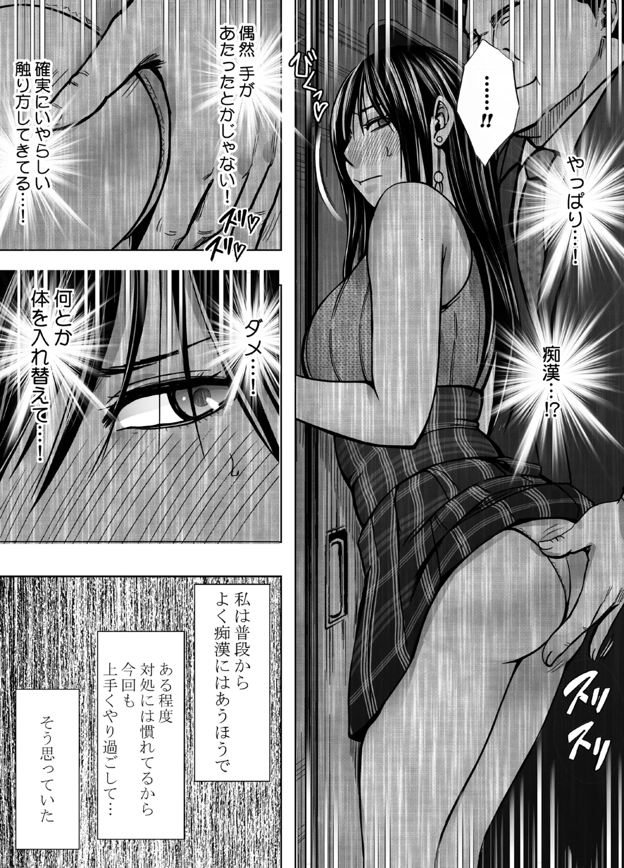 ヴァージンリベンジャー - page13