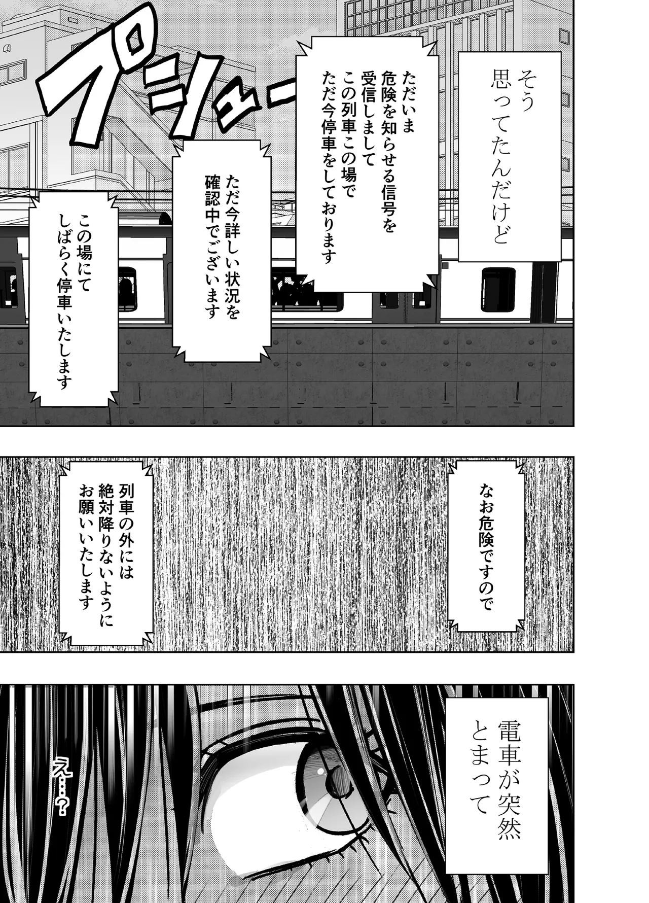 ヴァージンリベンジャー - page17
