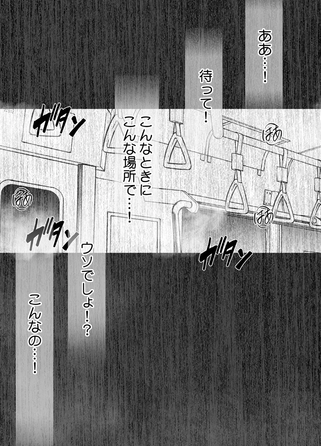 ヴァージンリベンジャー - page2