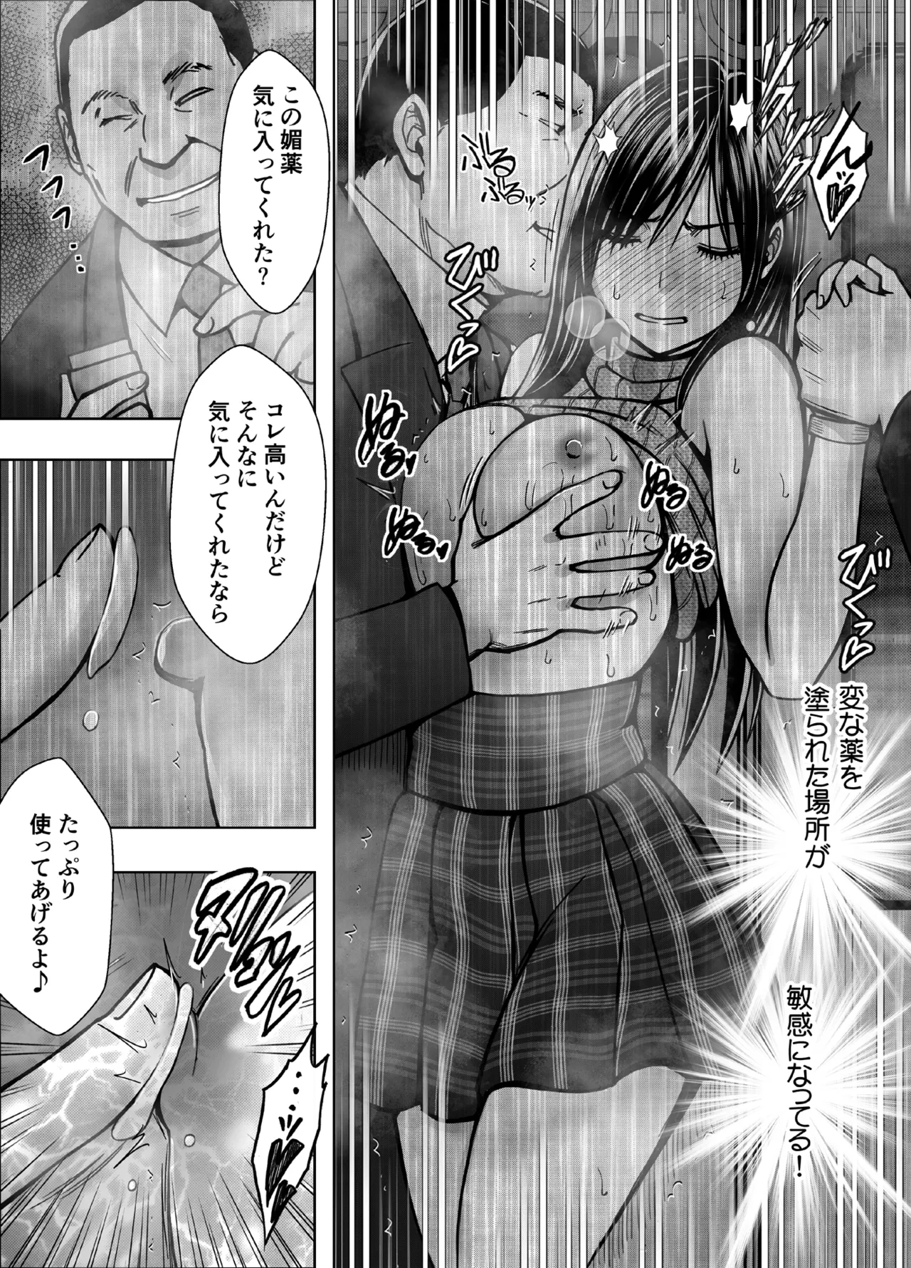 ヴァージンリベンジャー - page22