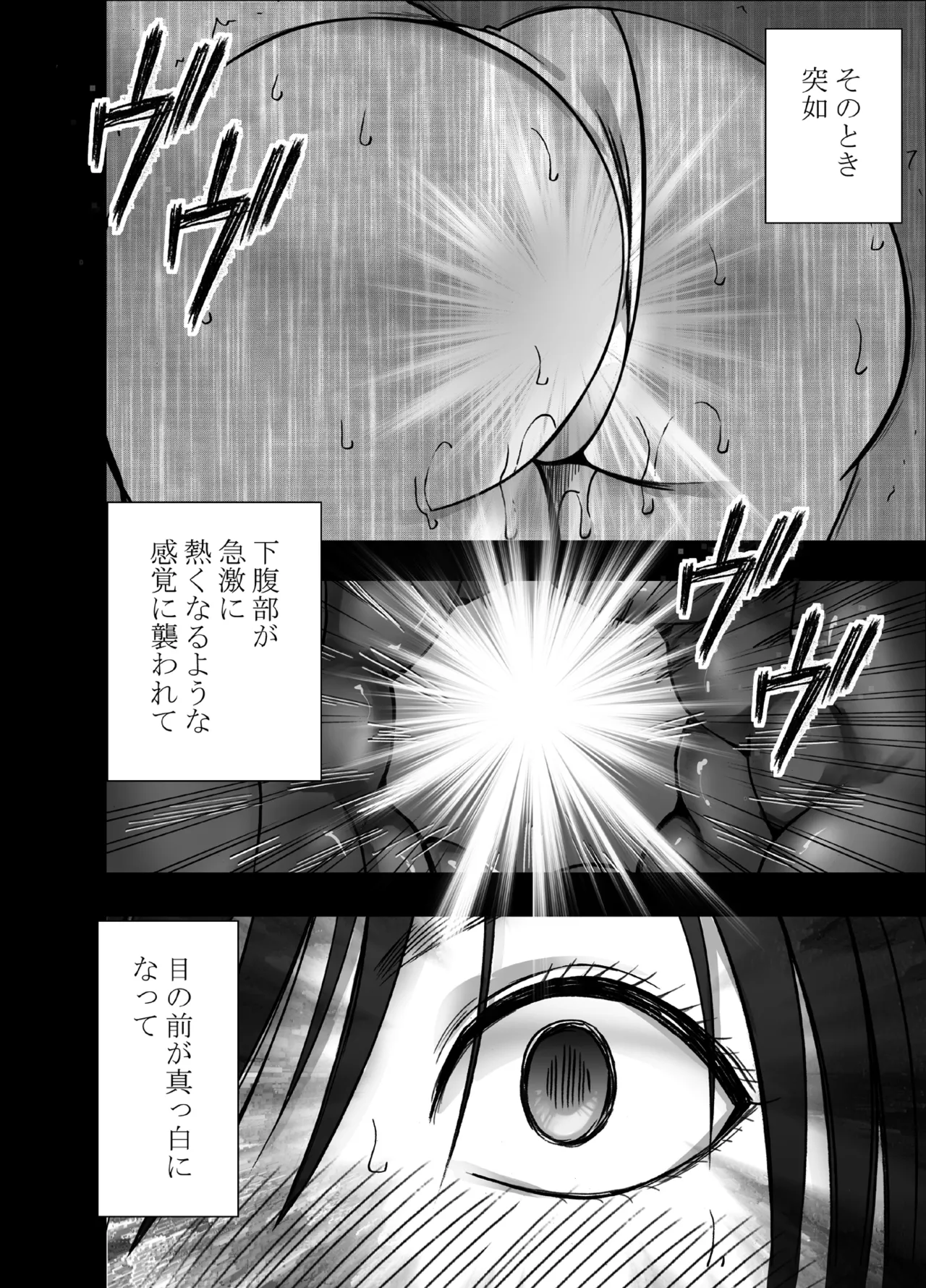 ヴァージンリベンジャー - page45