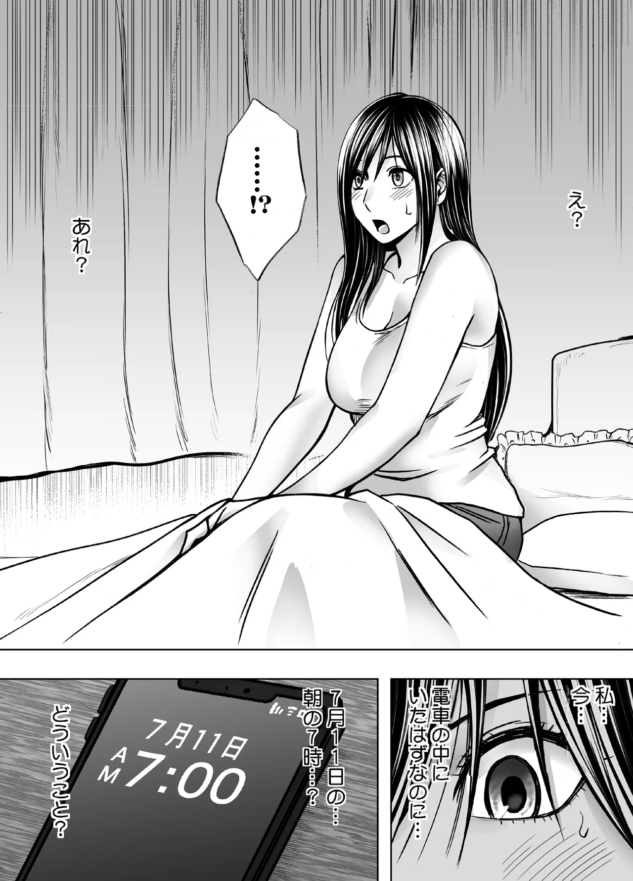 ヴァージンリベンジャー - page47