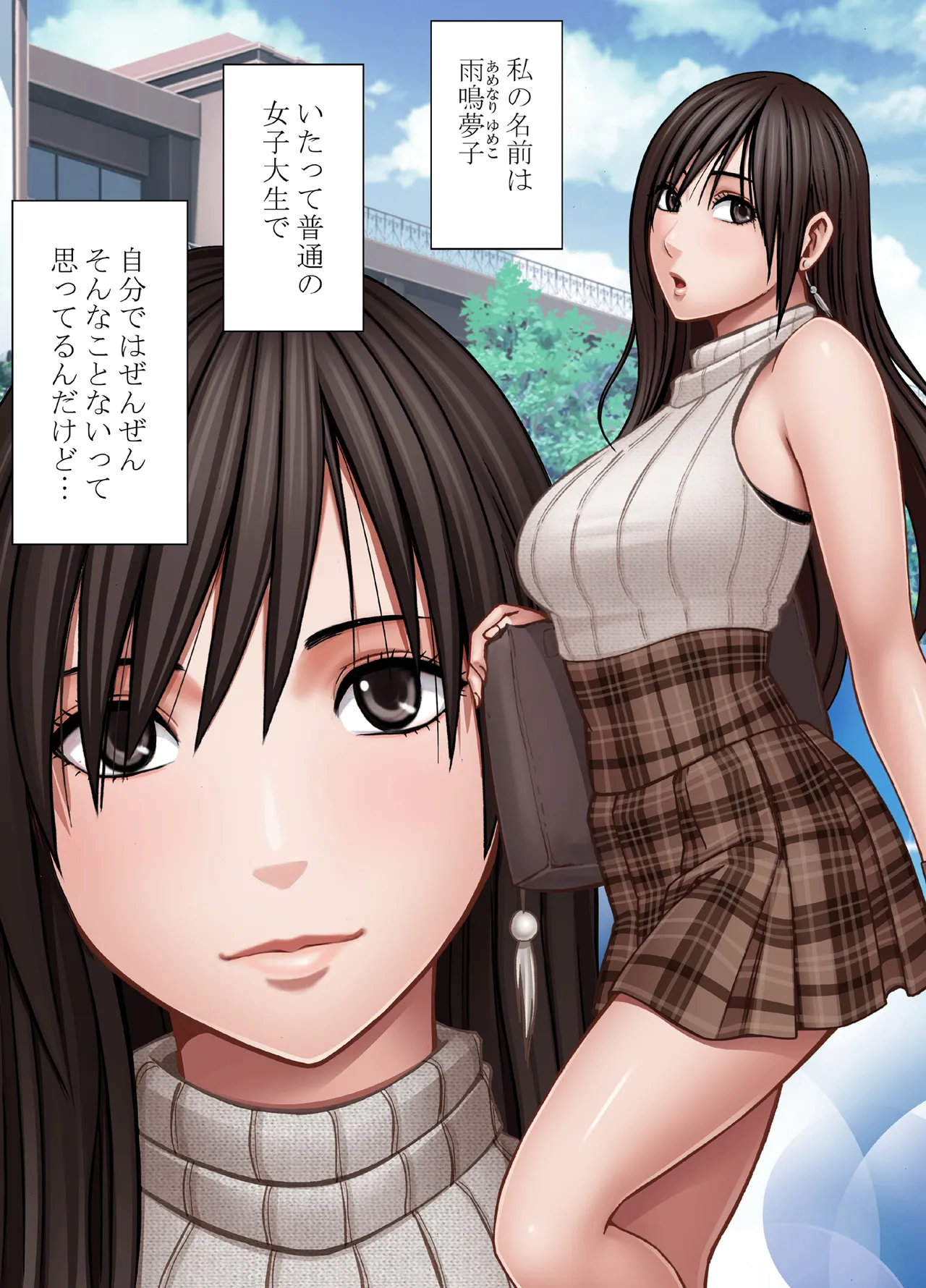 ヴァージンリベンジャー - page6