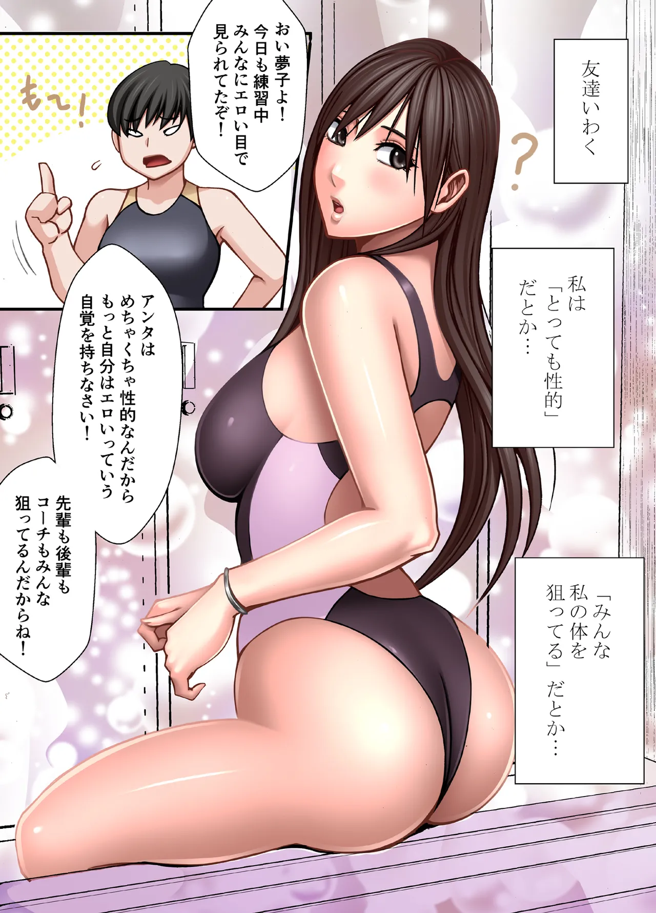 ヴァージンリベンジャー - page7