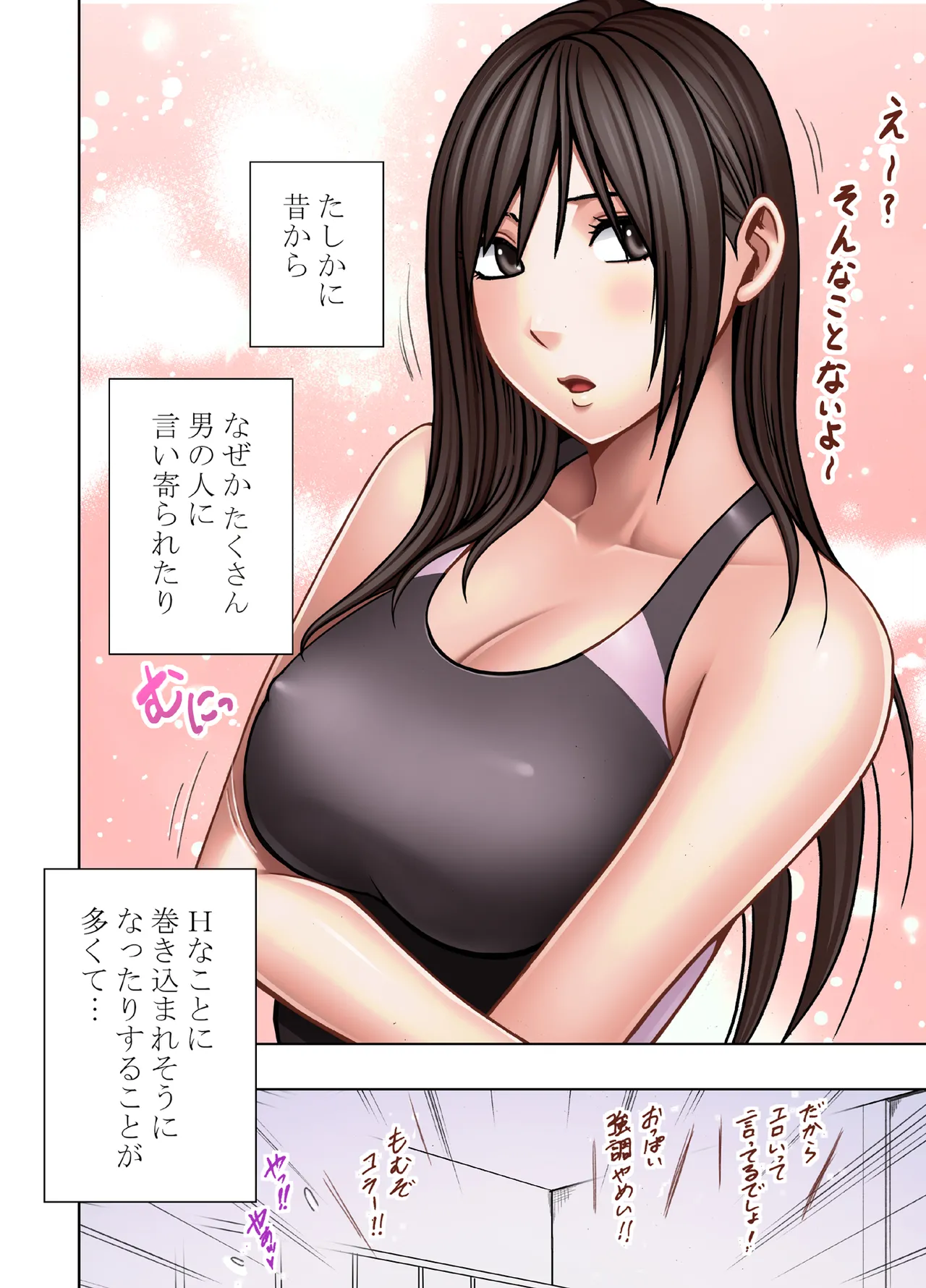 ヴァージンリベンジャー - page8