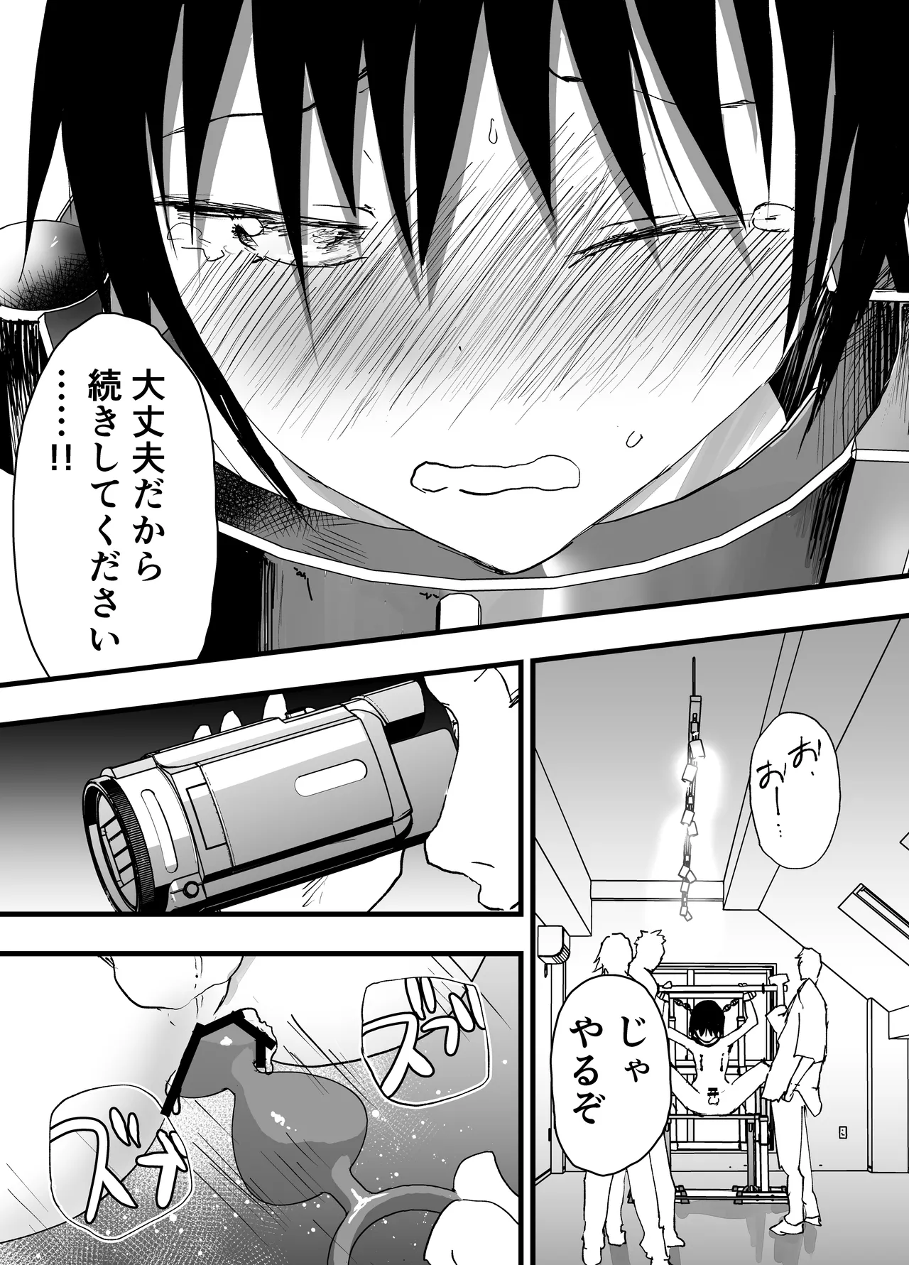 過激な3点責めでイキまくる僕を見てください！ - page16