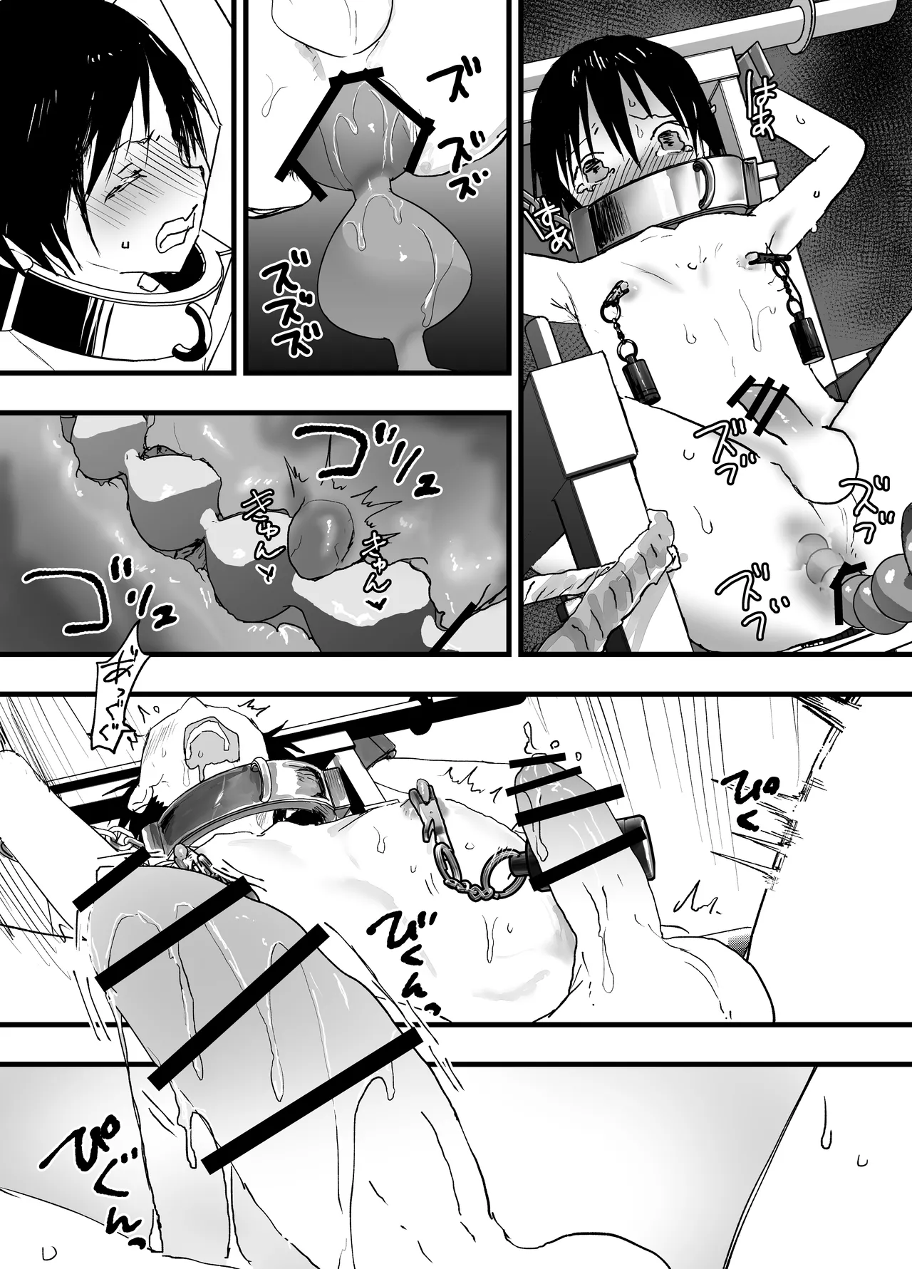 過激な3点責めでイキまくる僕を見てください！ - page17