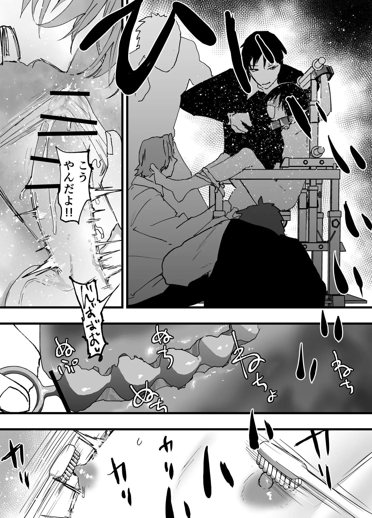 過激な3点責めでイキまくる僕を見てください！ - page22