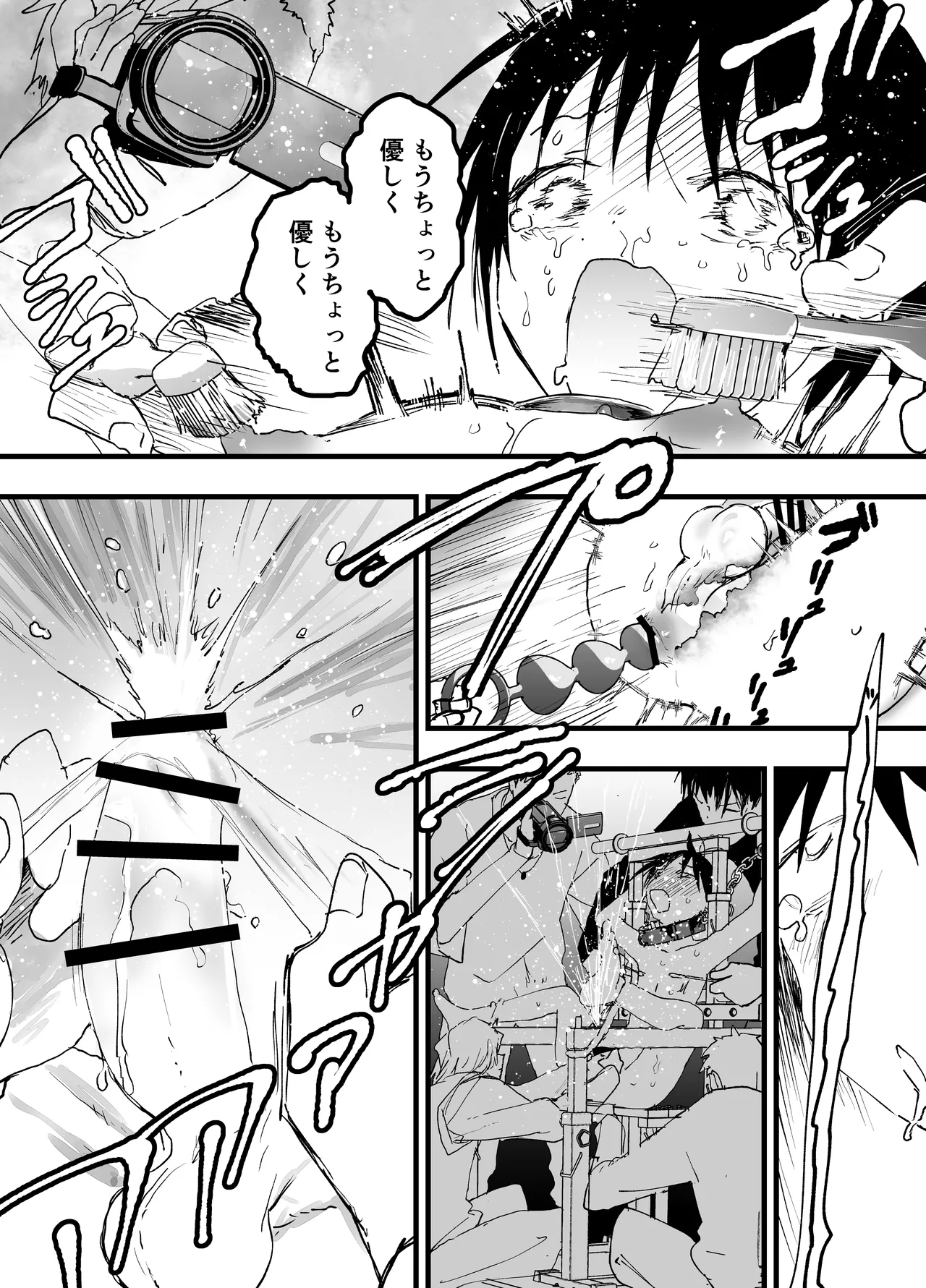 過激な3点責めでイキまくる僕を見てください！ - page23