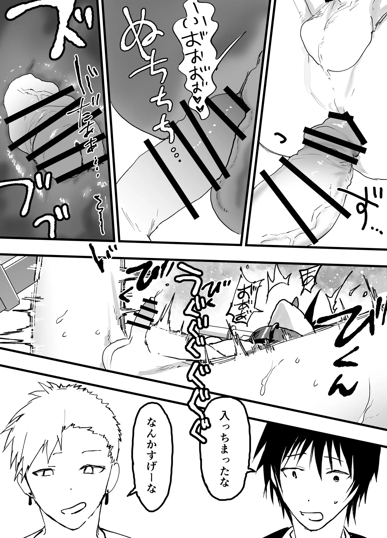 過激な3点責めでイキまくる僕を見てください！ - page25