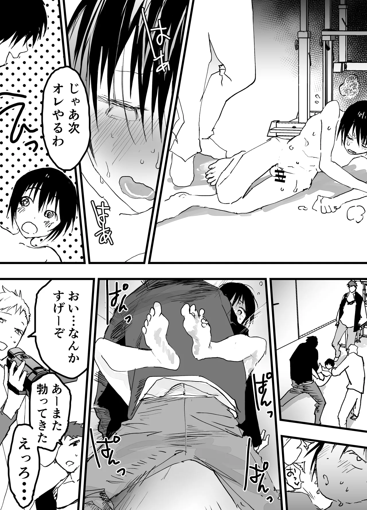 過激な3点責めでイキまくる僕を見てください！ - page31