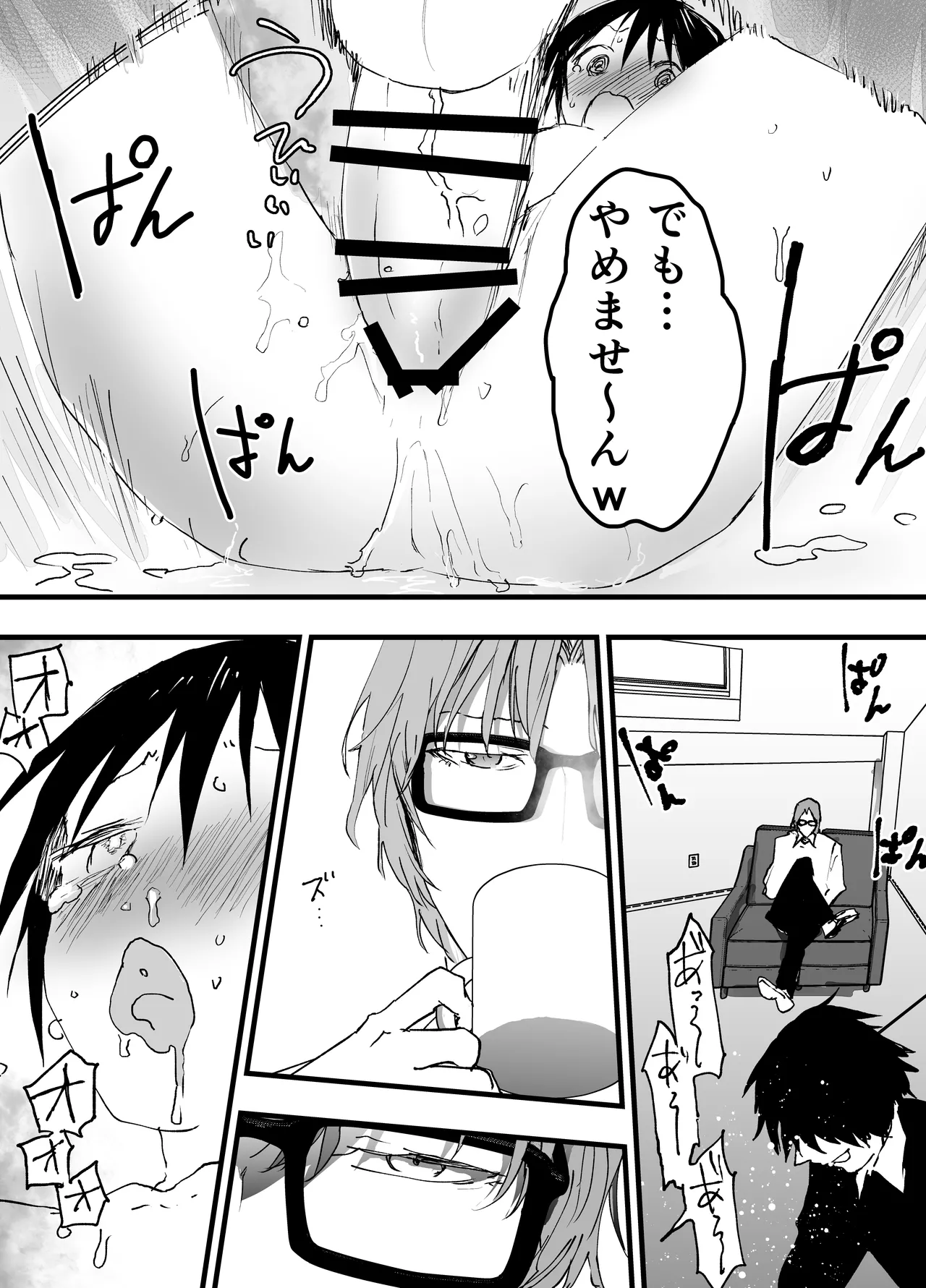 過激な3点責めでイキまくる僕を見てください！ - page35