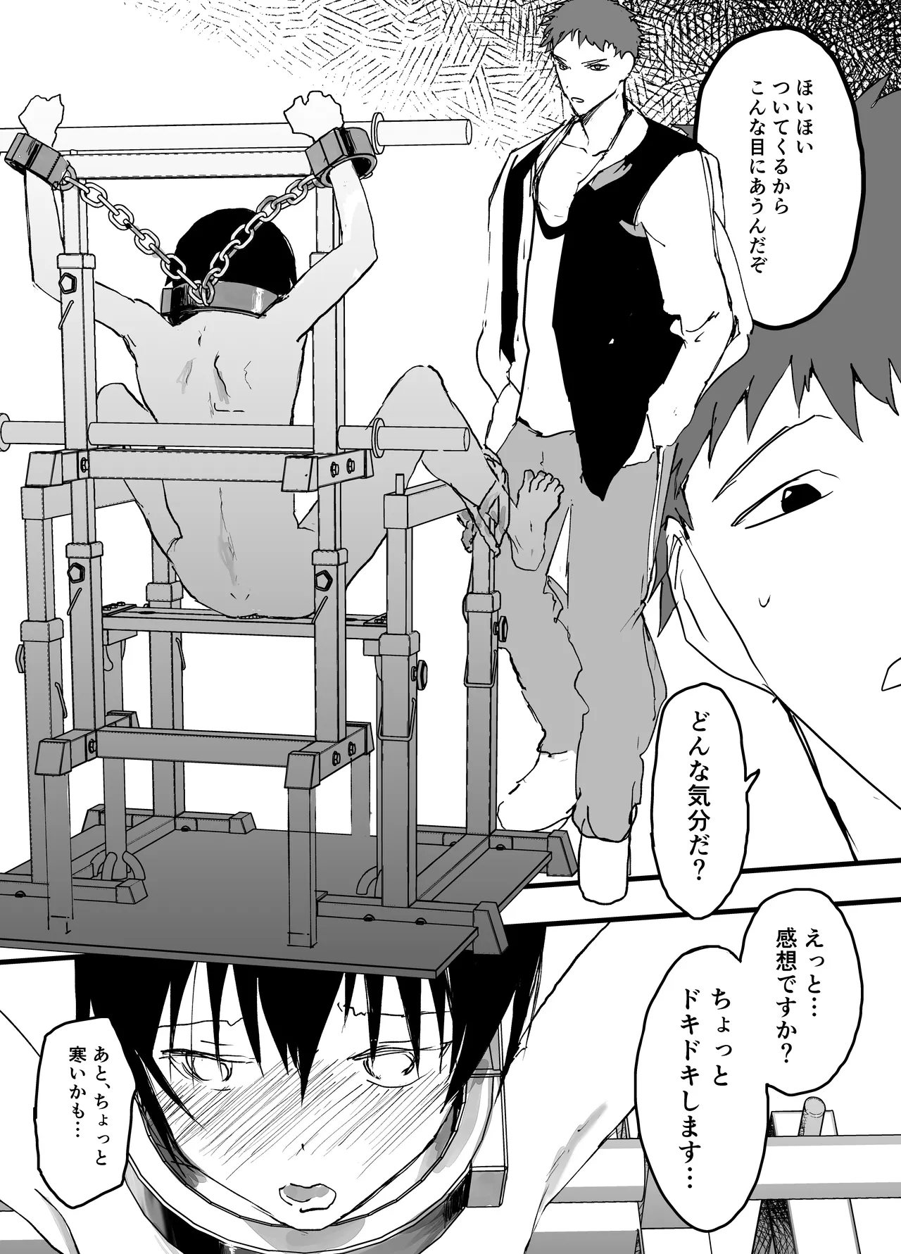 過激な3点責めでイキまくる僕を見てください！ - page8