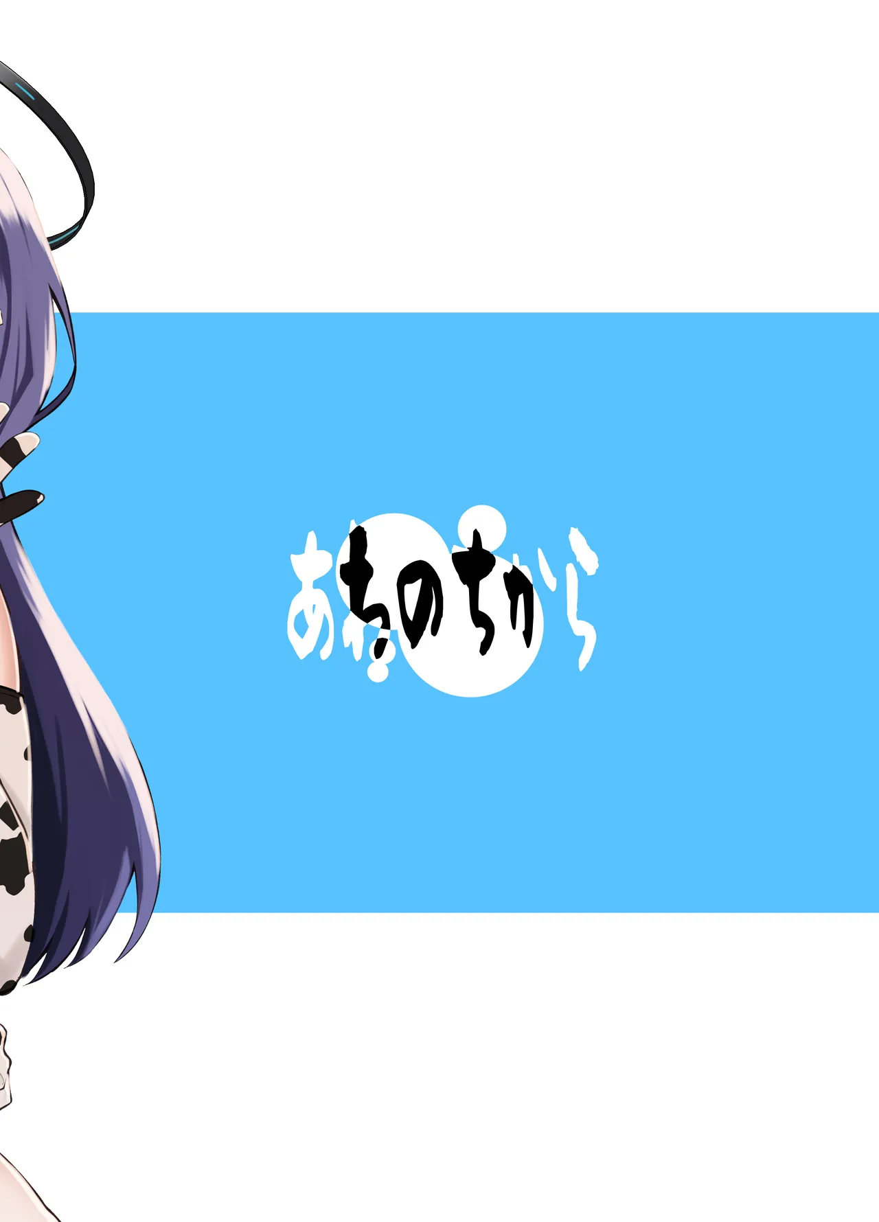 先生、ちょっと精通いただけますか? - page46