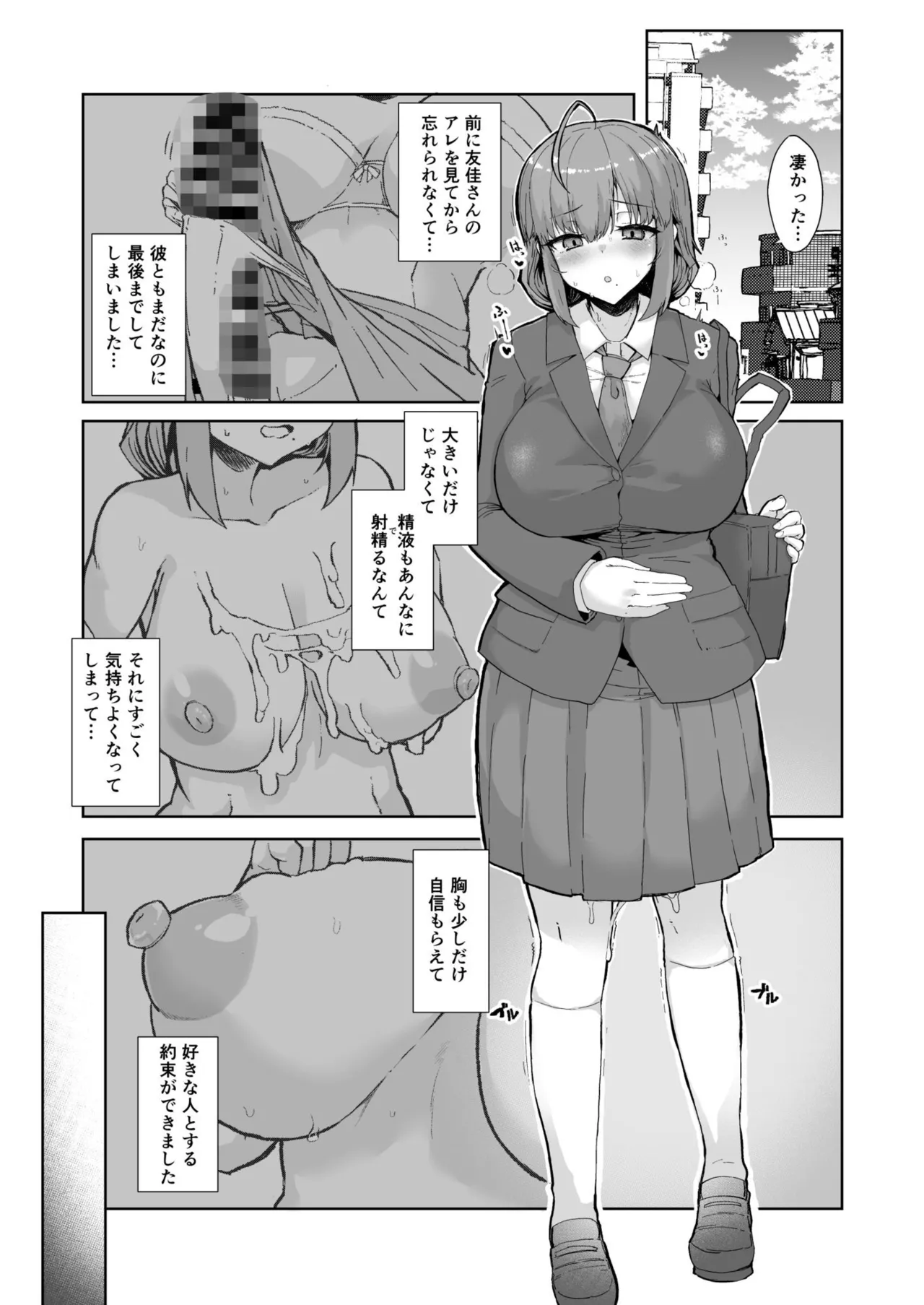 ふた娘に悪戯しちゃいけません！！！-石尾ことみアフター編- - page2