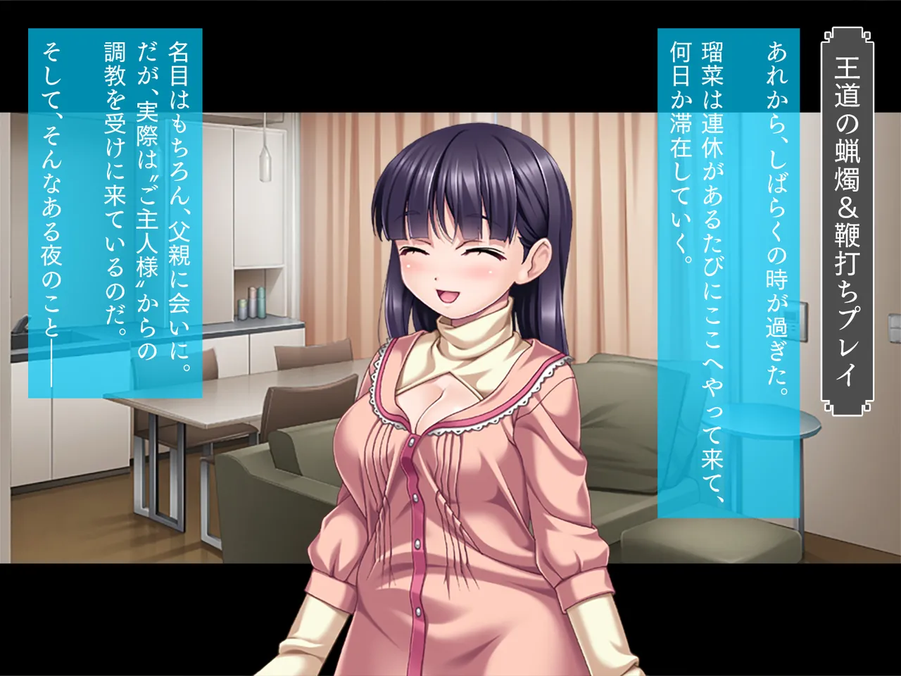 【TGA】愛娘奴隷 - page110