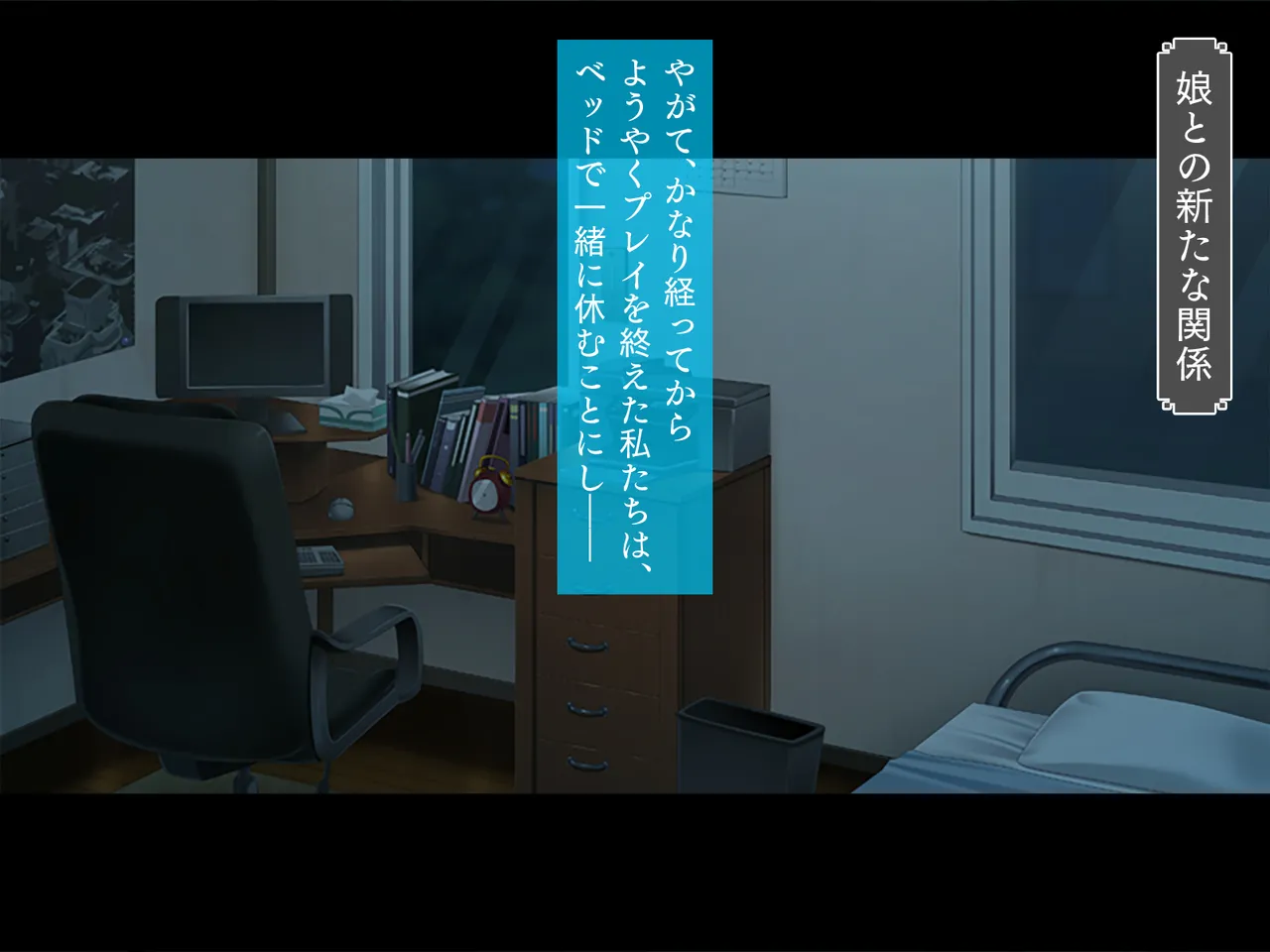 【TGA】愛娘奴隷 - page131