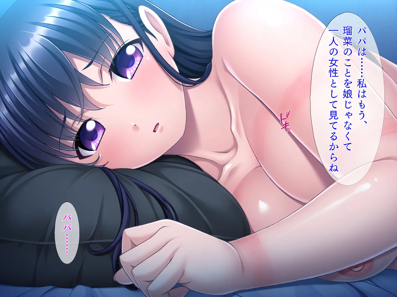 【TGA】愛娘奴隷 - page139