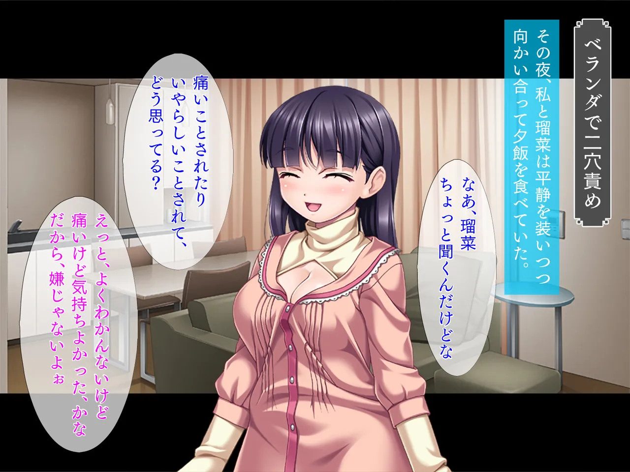 【TGA】愛娘奴隷 - page75