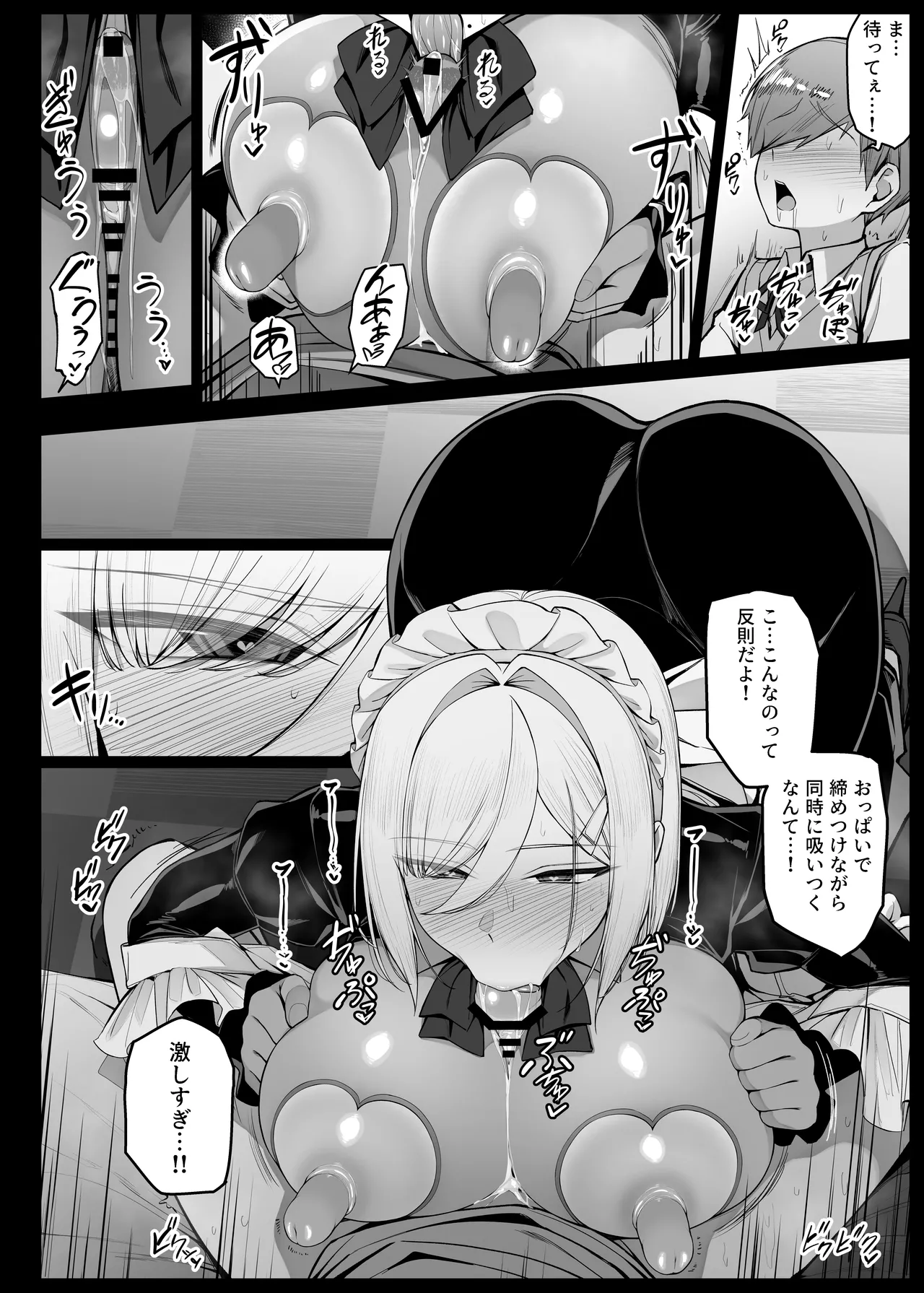 坊ちゃまに謝罪の口マンコご奉仕してくれるメイドさん EP6 - page10