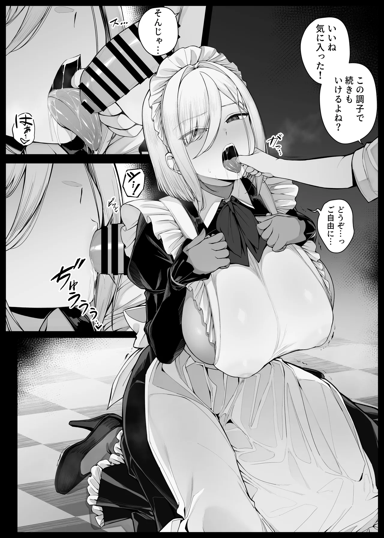 坊ちゃまに謝罪の口マンコご奉仕してくれるメイドさん EP6 - page2
